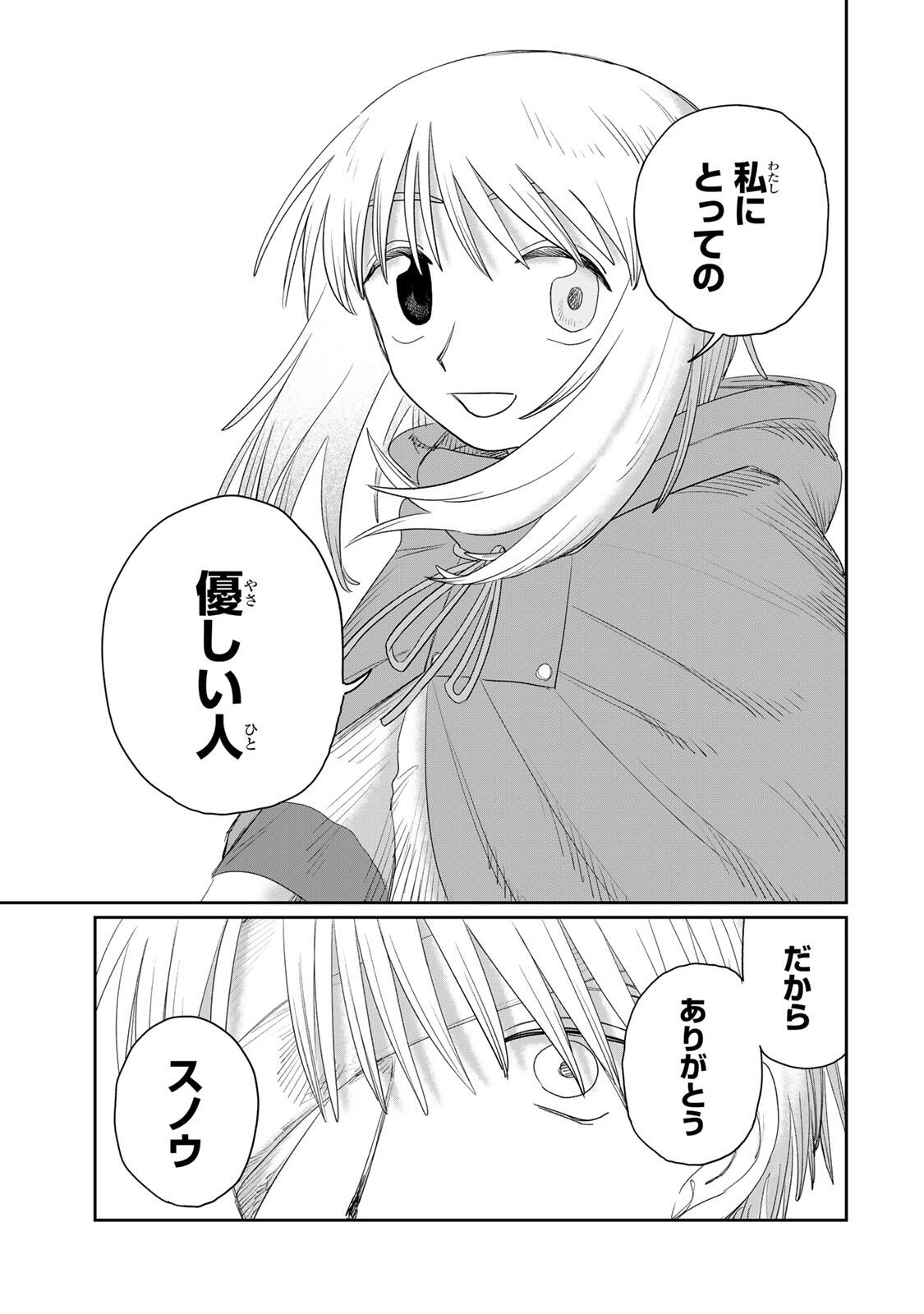 Jumidoro Chapter 76 15ページ