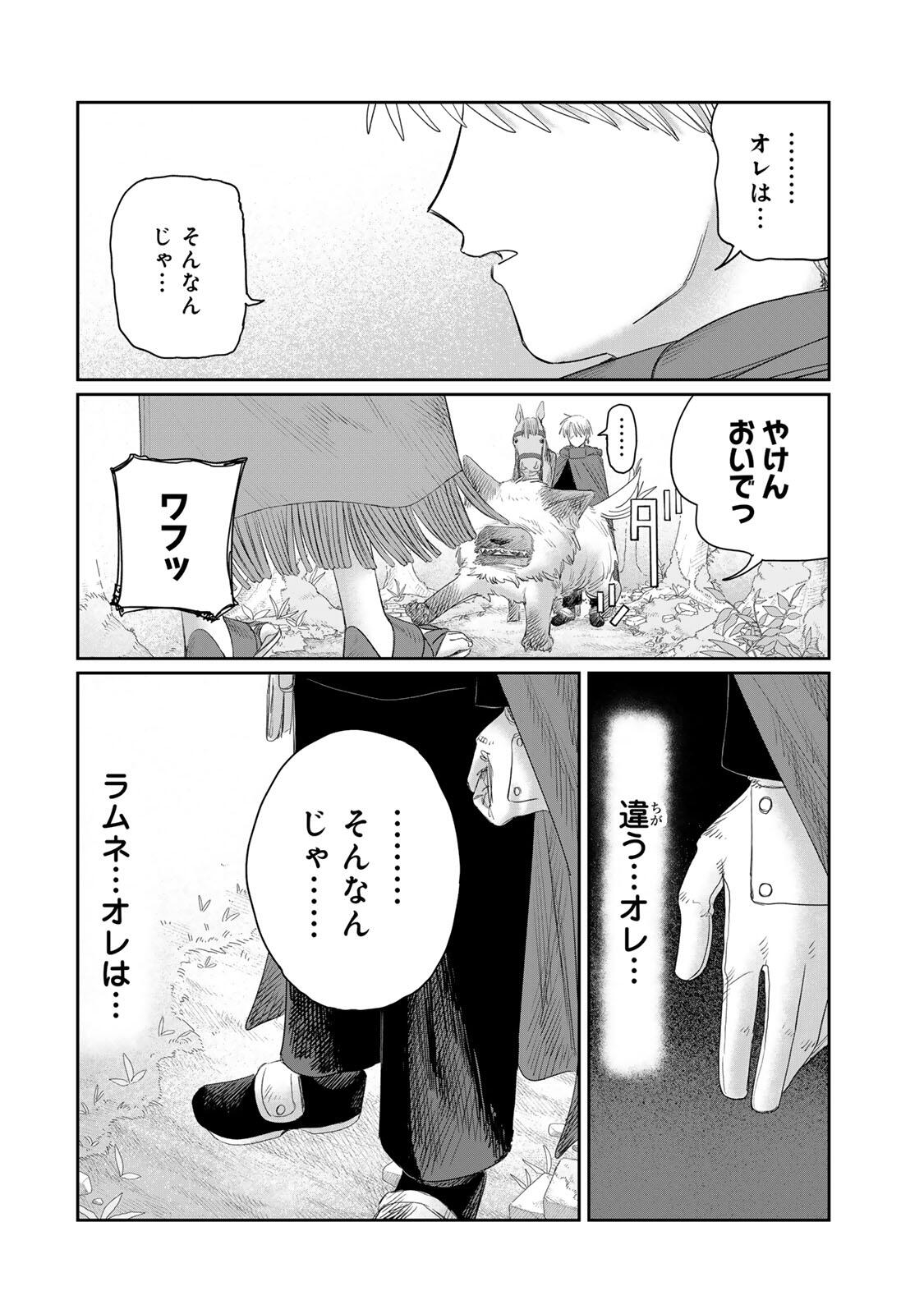 Jumidoro Chapter 76 16ページ