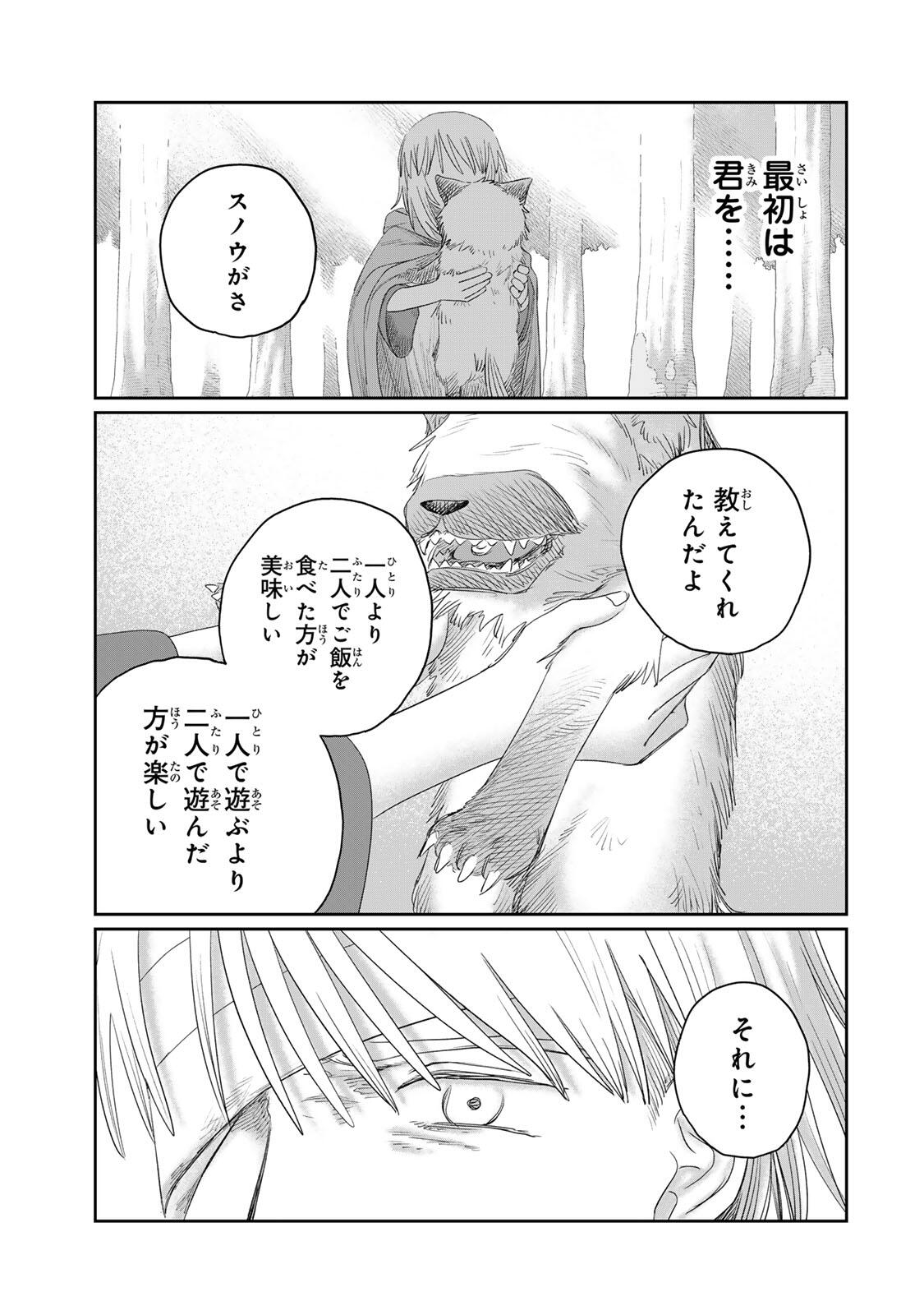 Jumidoro Chapter 76 17ページ