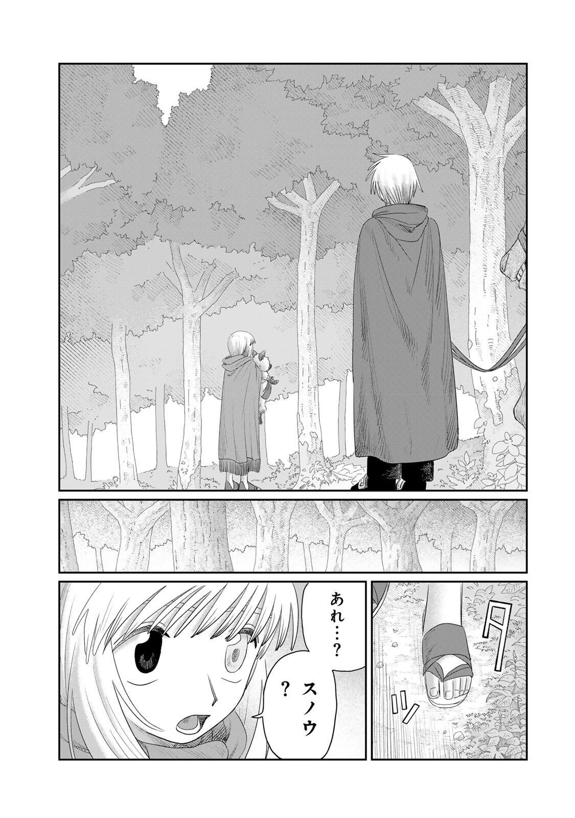 Jumidoro Chapter 76 19ページ