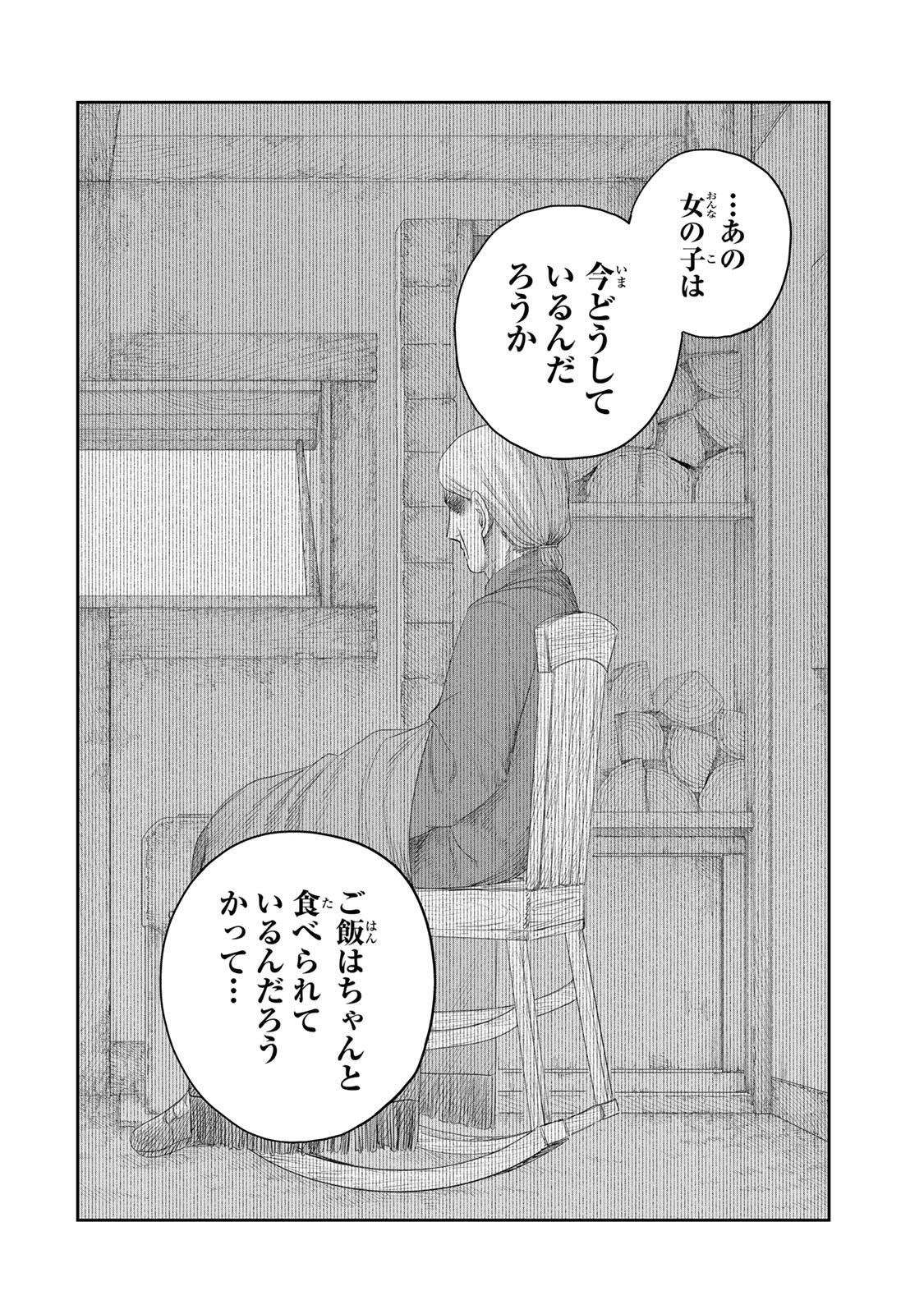 Jumidoro Chapter 76 4ページ