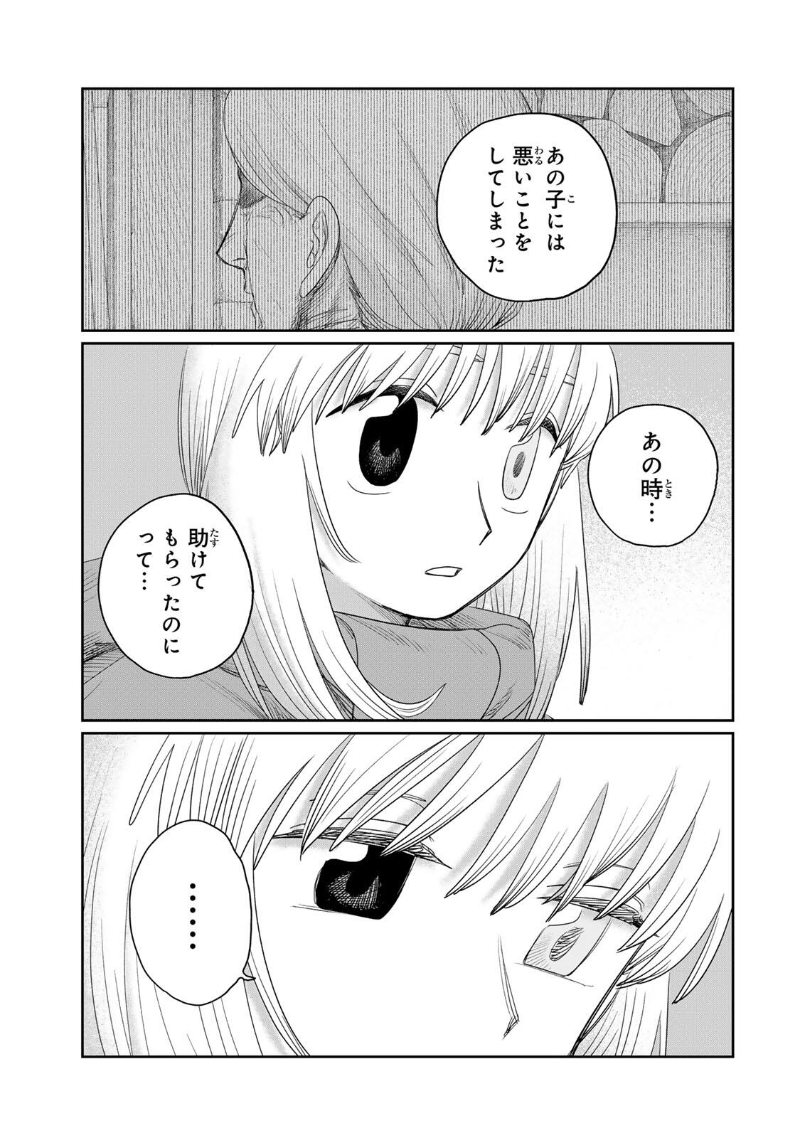 Jumidoro Chapter 76 5ページ