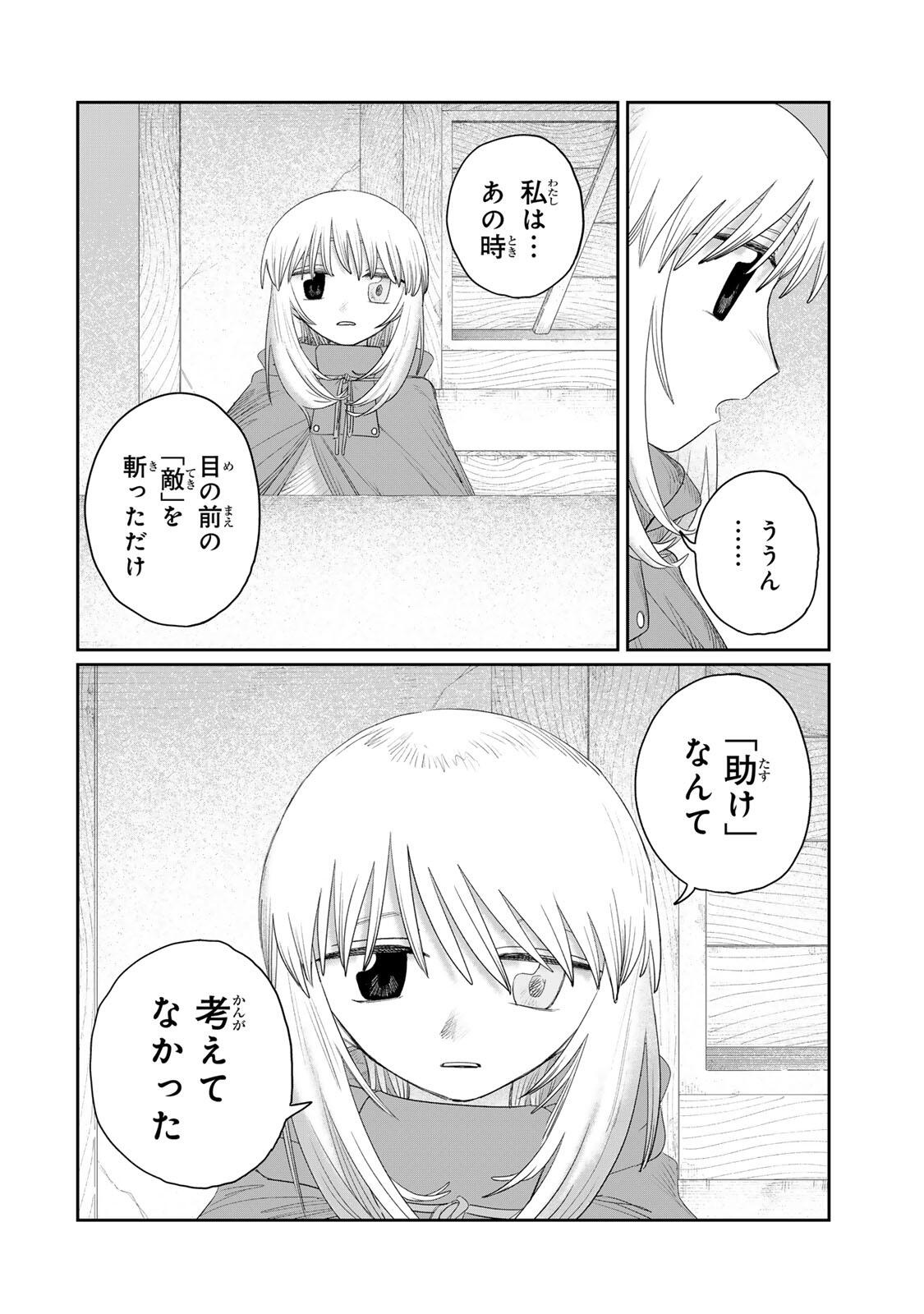 Jumidoro Chapter 76 6ページ