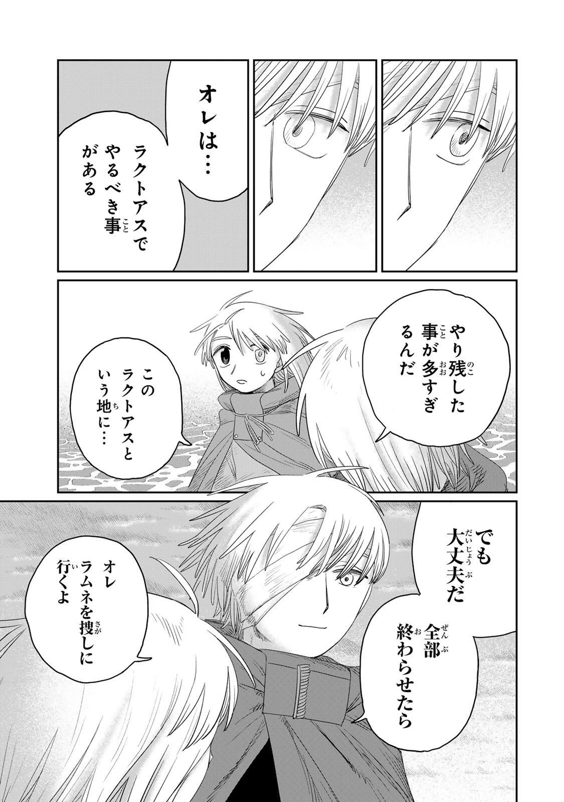 Jumidoro Chapter 77 13ページ