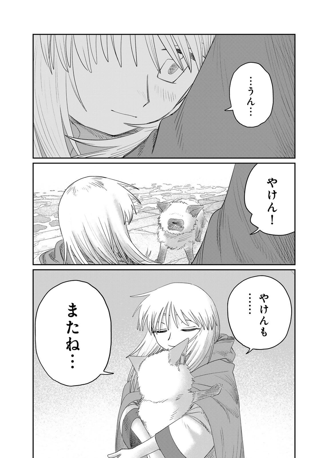 Jumidoro Chapter 77 15ページ