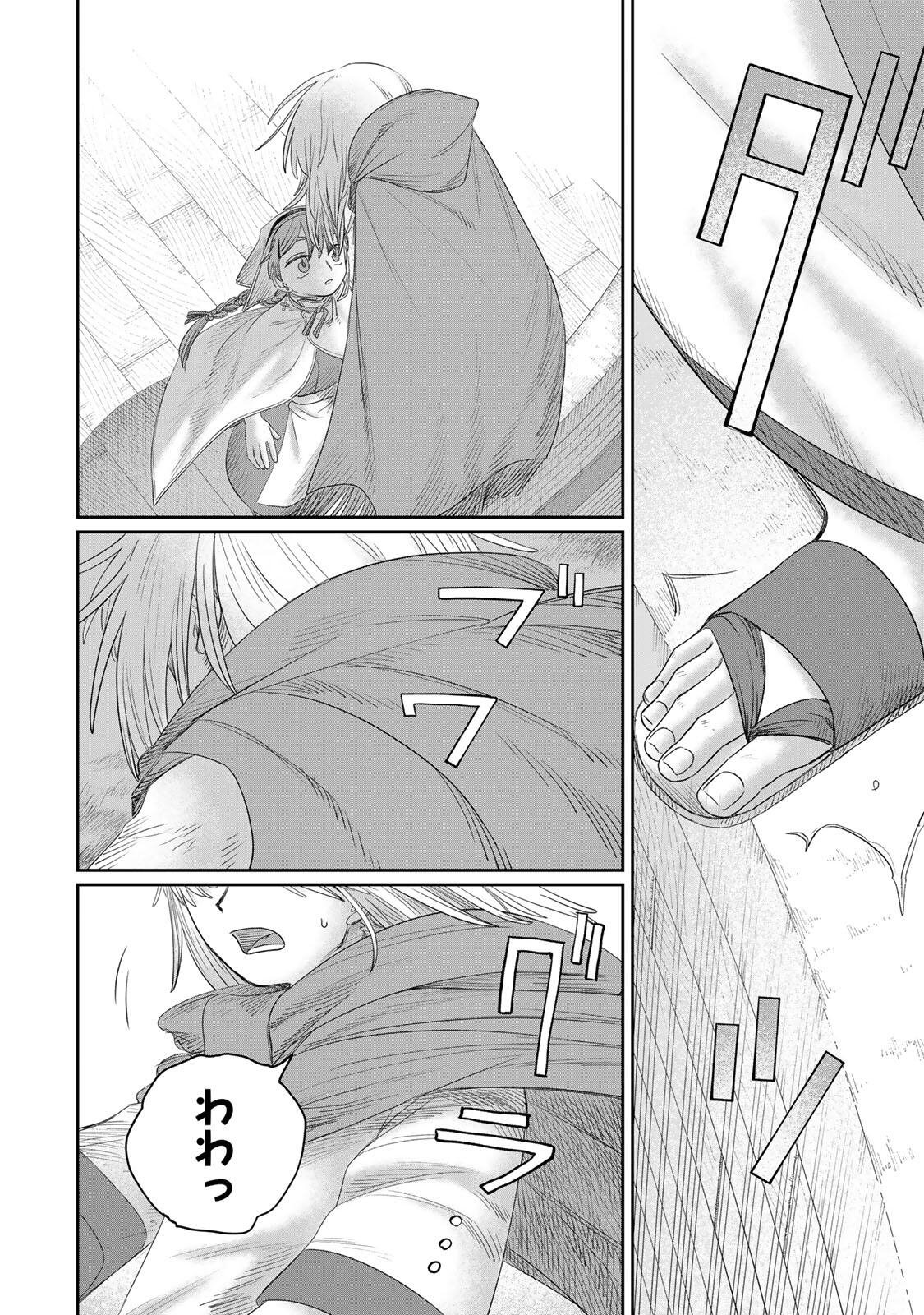 Jumidoro Chapter 77 18ページ