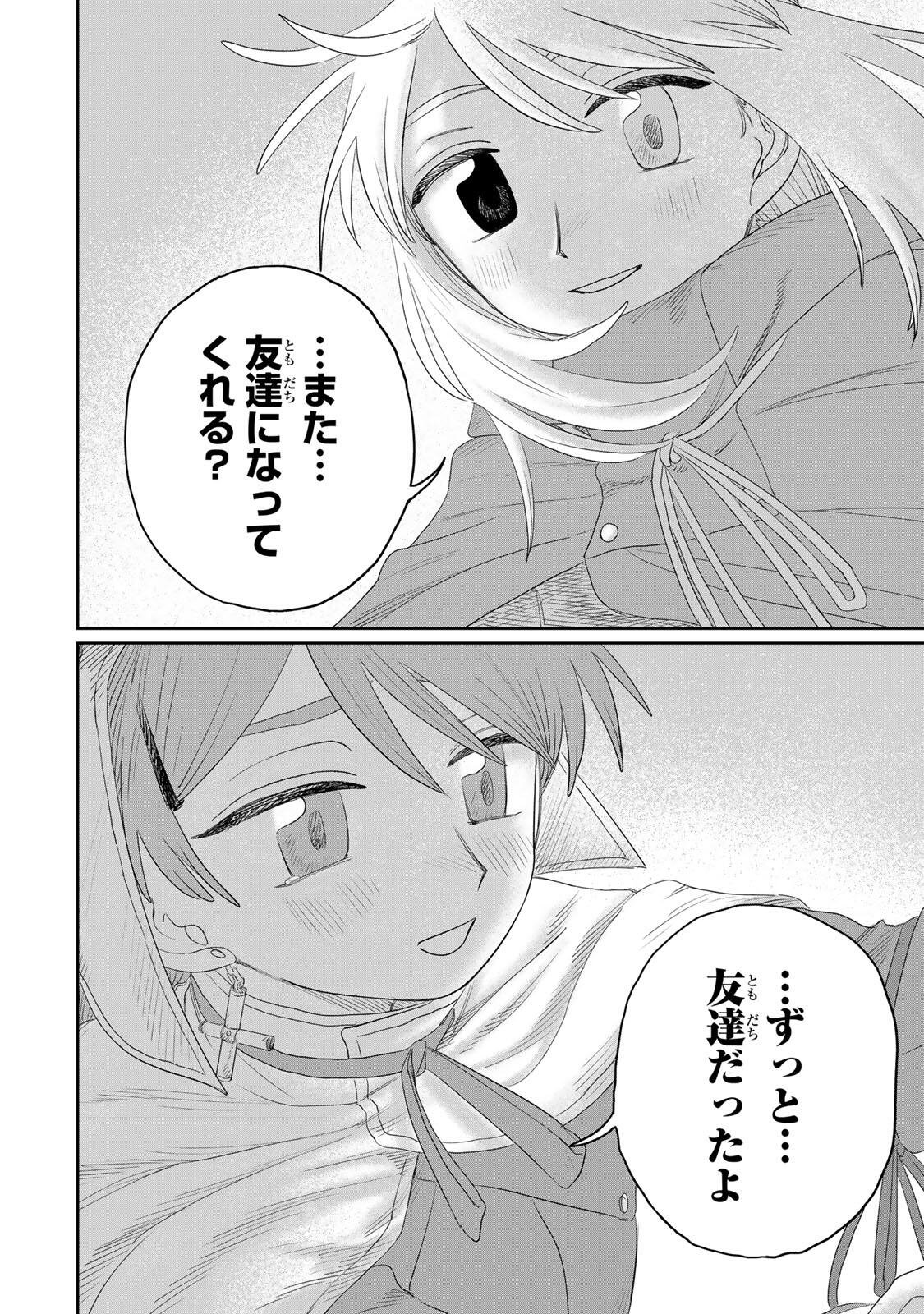 Jumidoro Chapter 77 22ページ