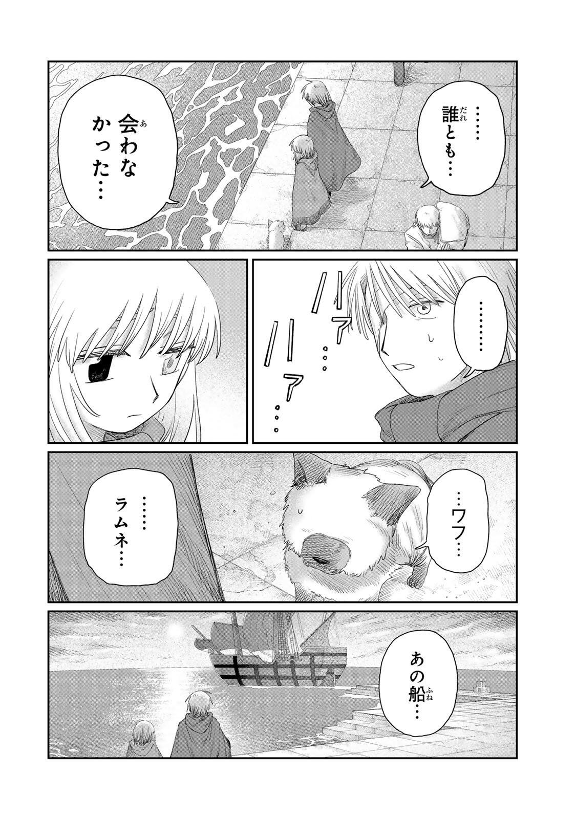 Jumidoro Chapter 77 6ページ