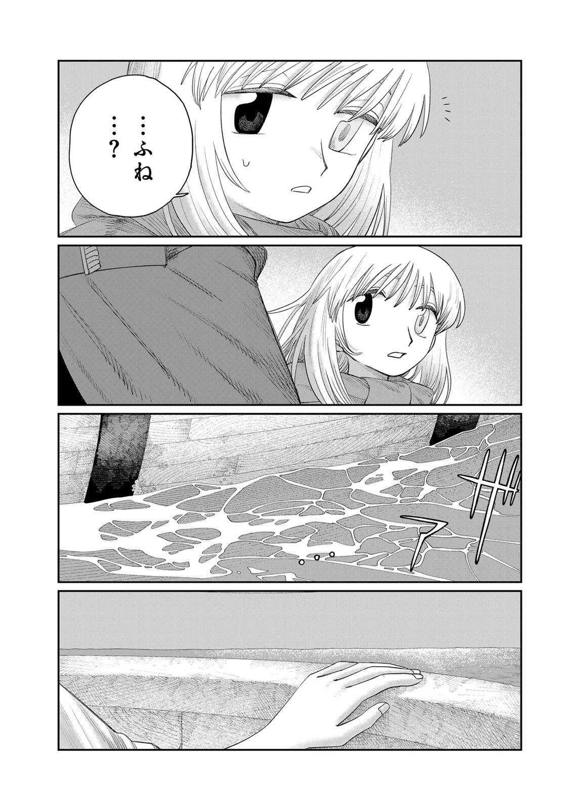 Jumidoro Chapter 77 7ページ