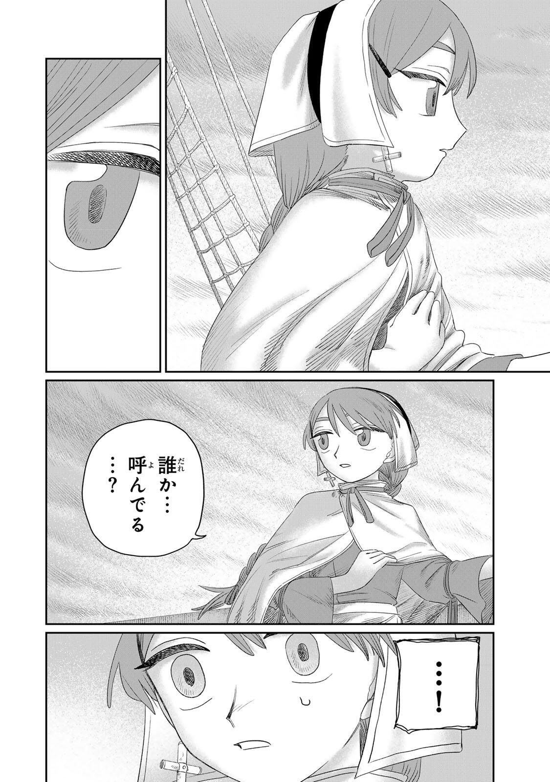 Jumidoro Chapter 77 8ページ