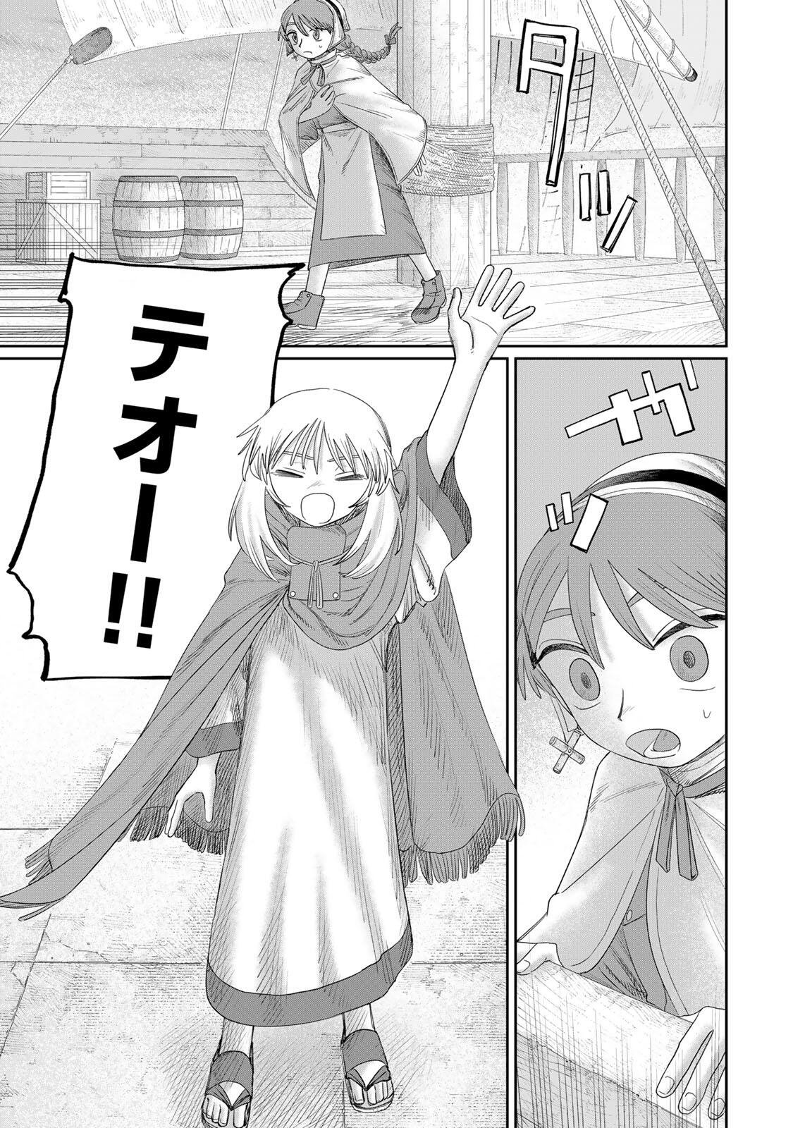 Jumidoro Chapter 77 9ページ