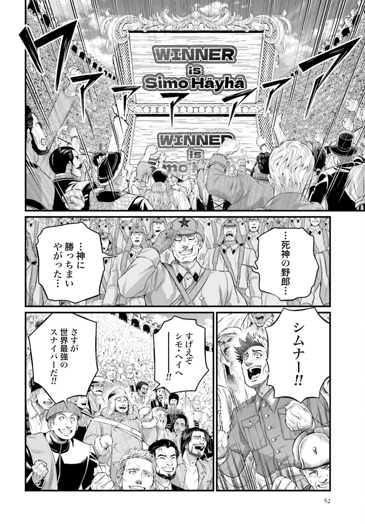 Shuumatsu no Valkyrie Chapter 106 2ページ