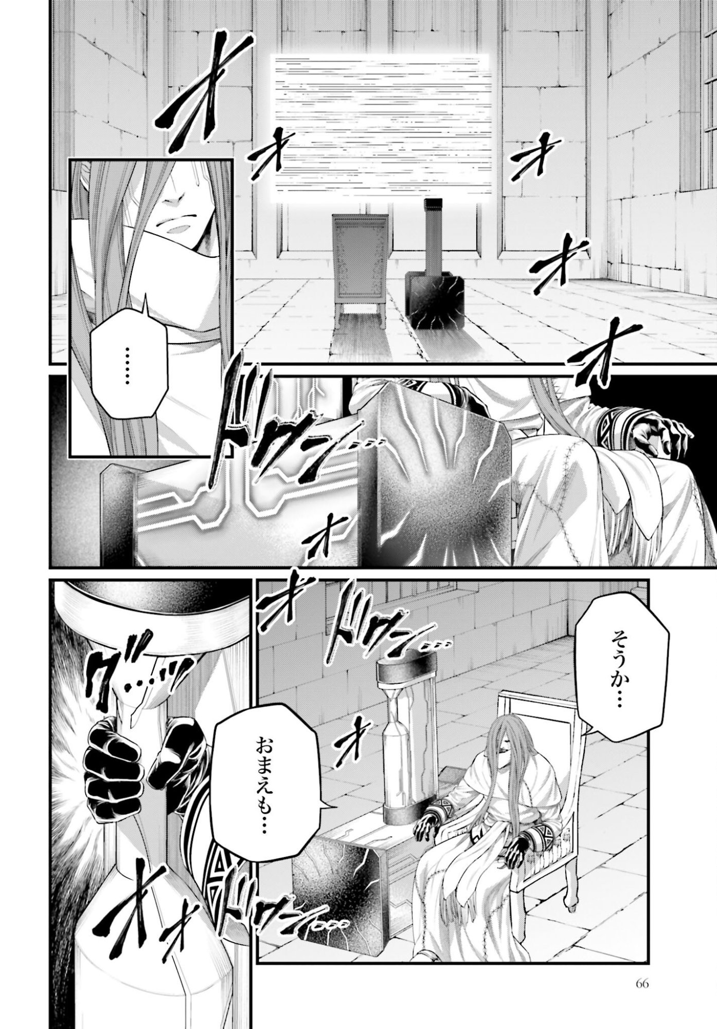 Shuumatsu no Valkyrie Chapter 106 16ページ