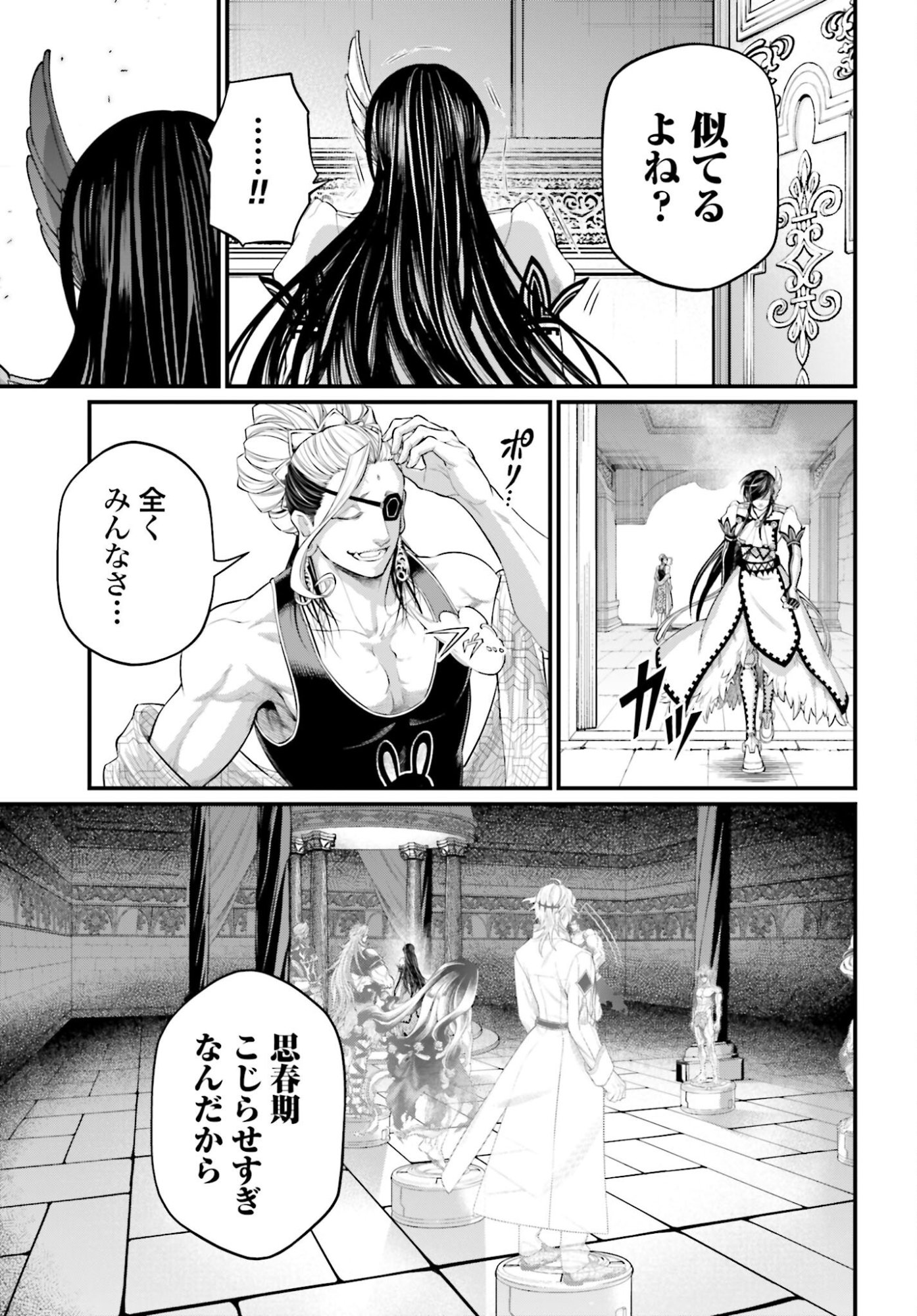 Shuumatsu no Valkyrie Chapter 106 19ページ