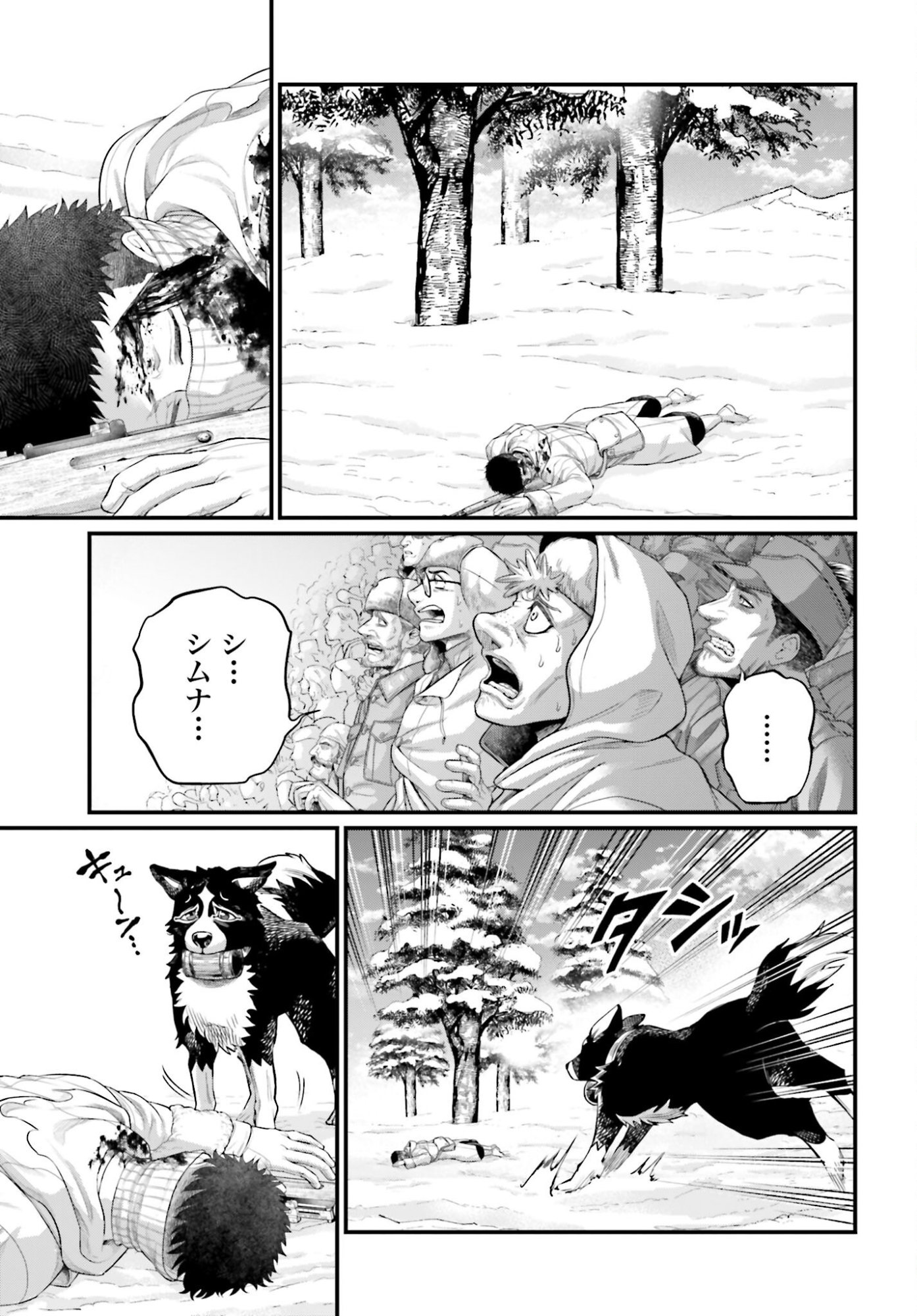 Shuumatsu no Valkyrie Chapter 106 3ページ