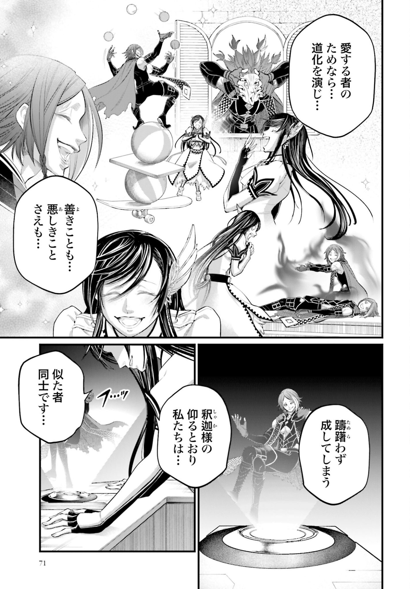 Shuumatsu no Valkyrie Chapter 106 21ページ