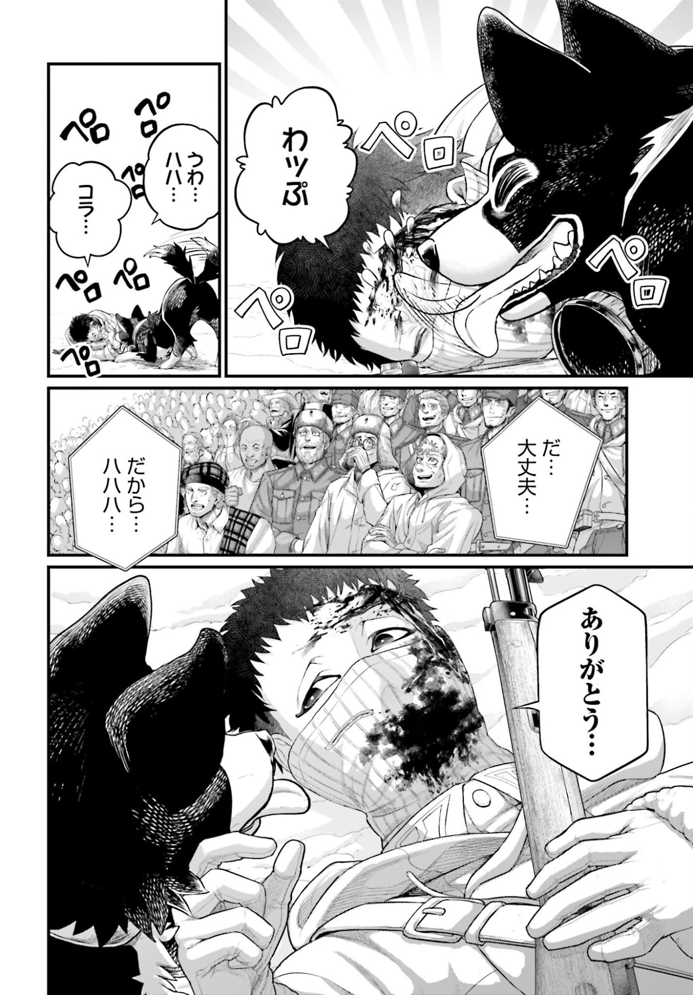 Shuumatsu no Valkyrie Chapter 106 4ページ