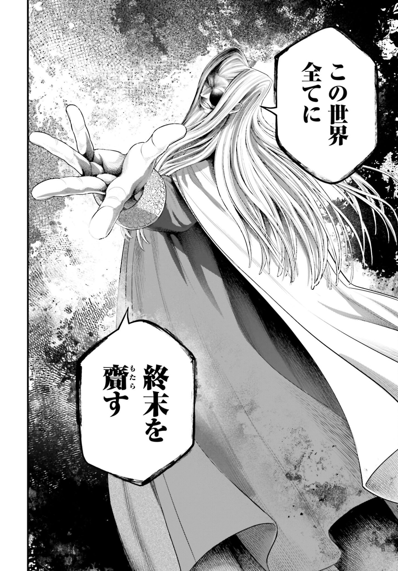 Shuumatsu no Valkyrie Chapter 107 6ページ
