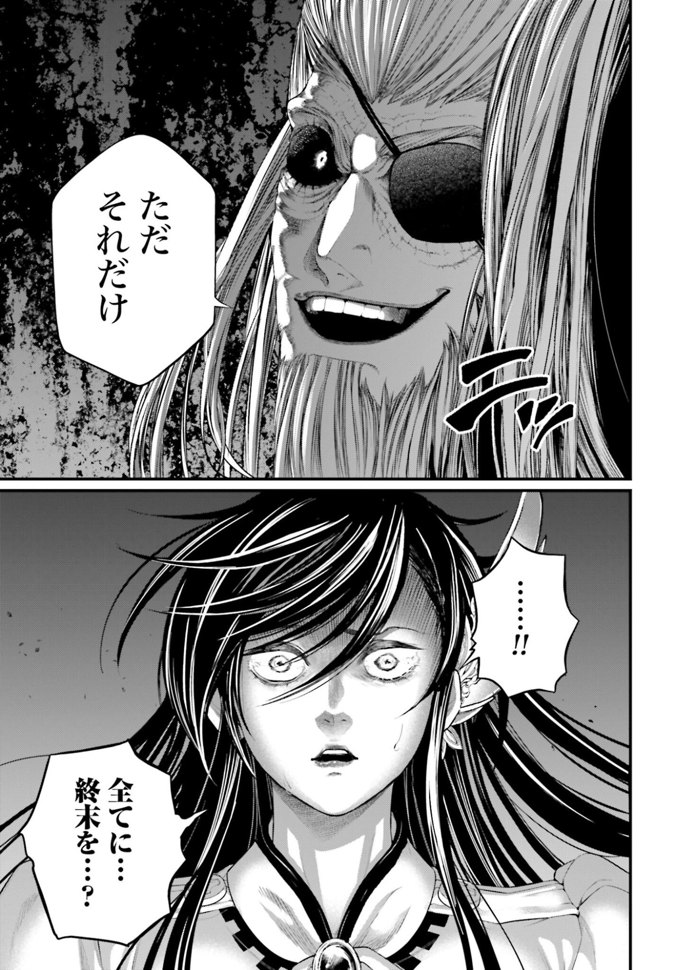Shuumatsu no Valkyrie Chapter 107 7ページ