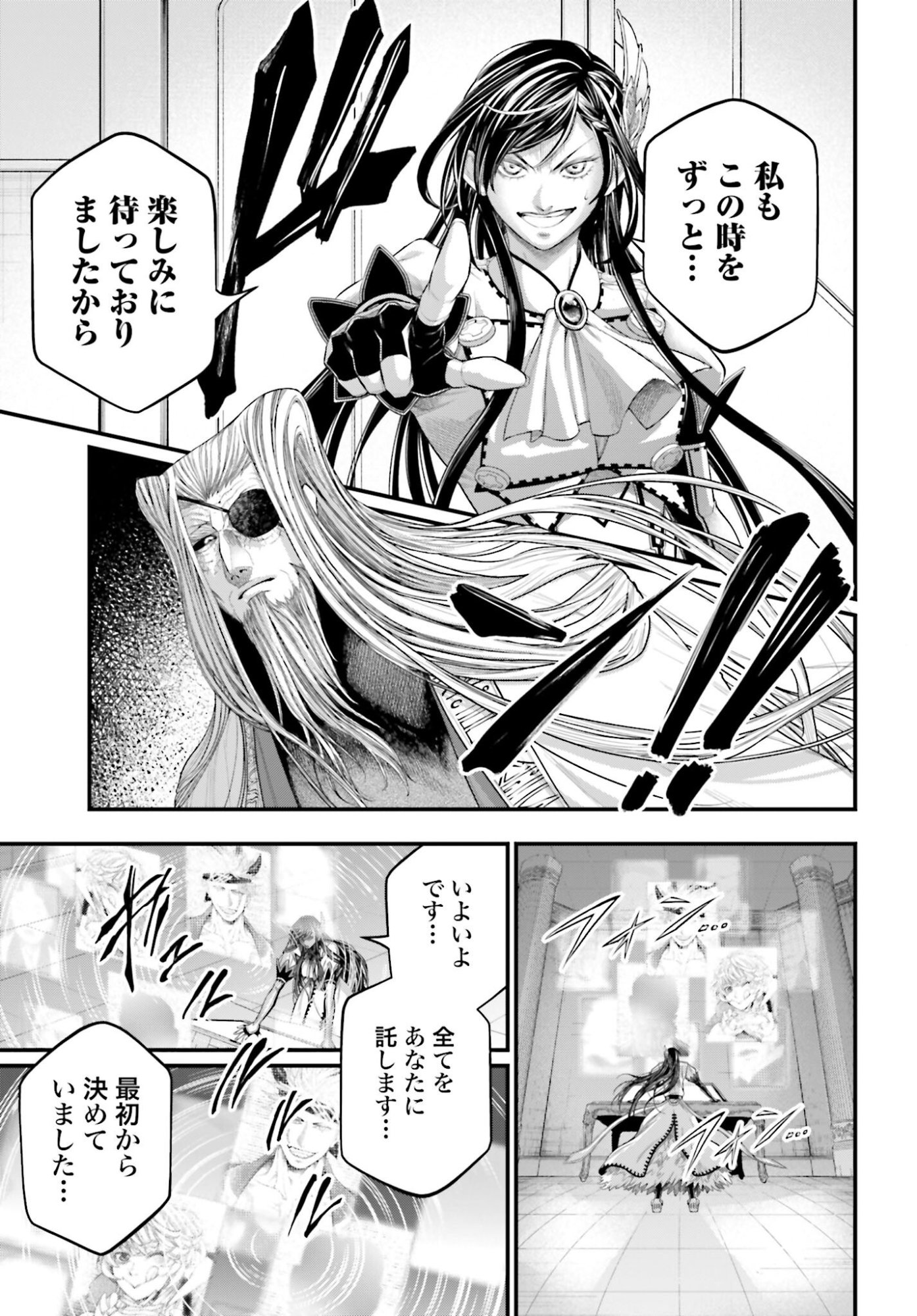 Shuumatsu no Valkyrie Chapter 107 9ページ