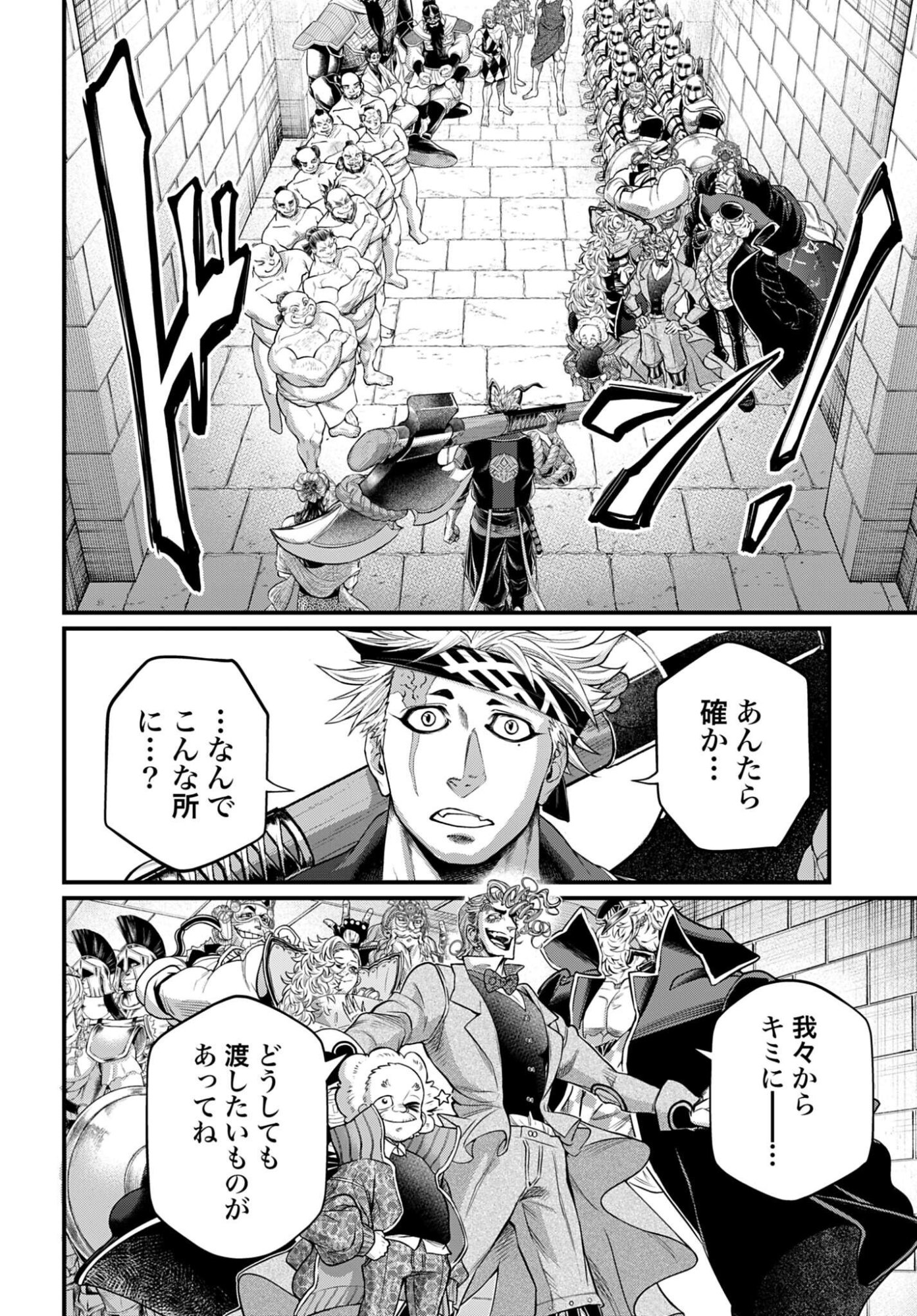 Shuumatsu no Valkyrie Chapter 108 12ページ