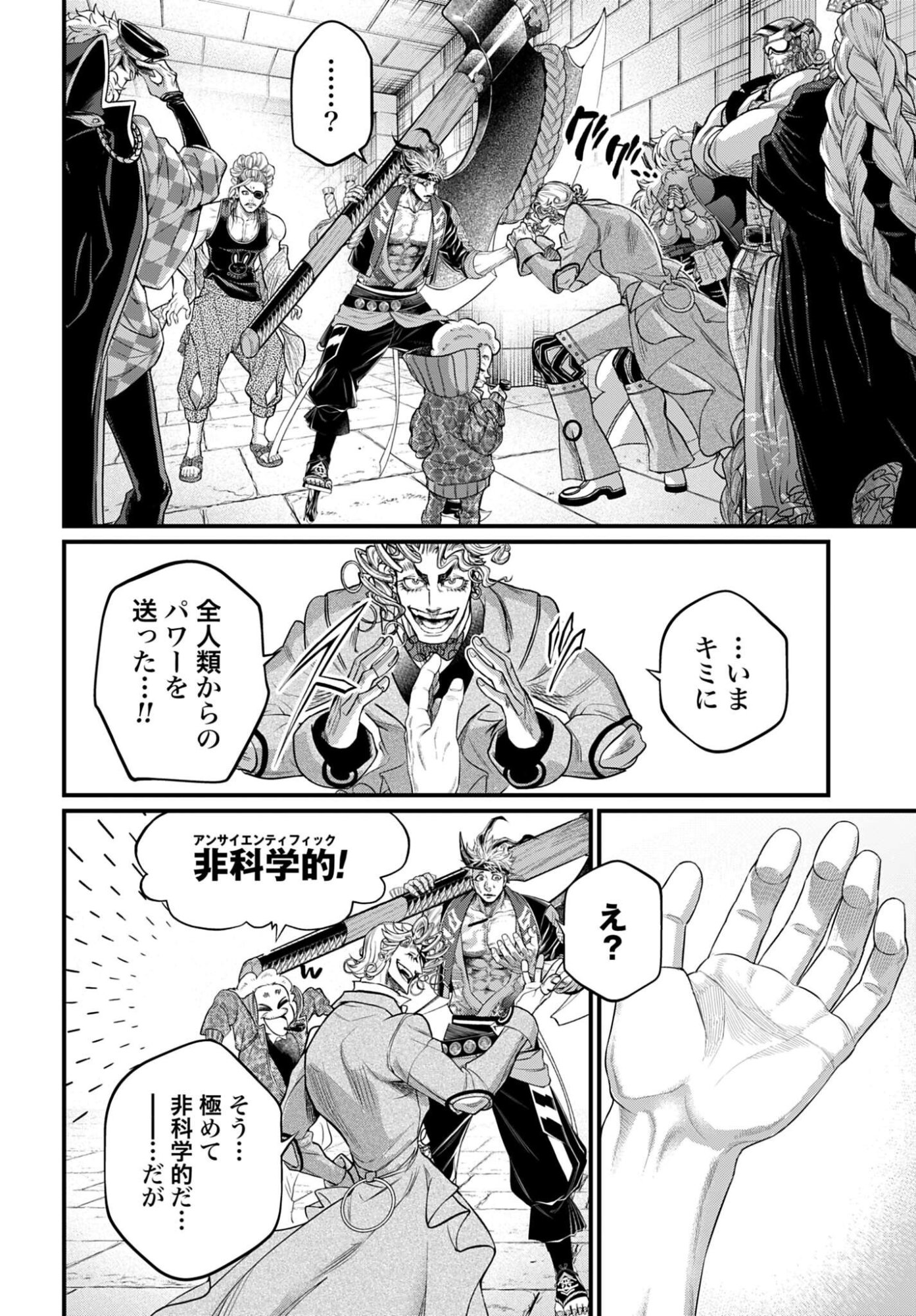 Shuumatsu no Valkyrie Chapter 108 14ページ