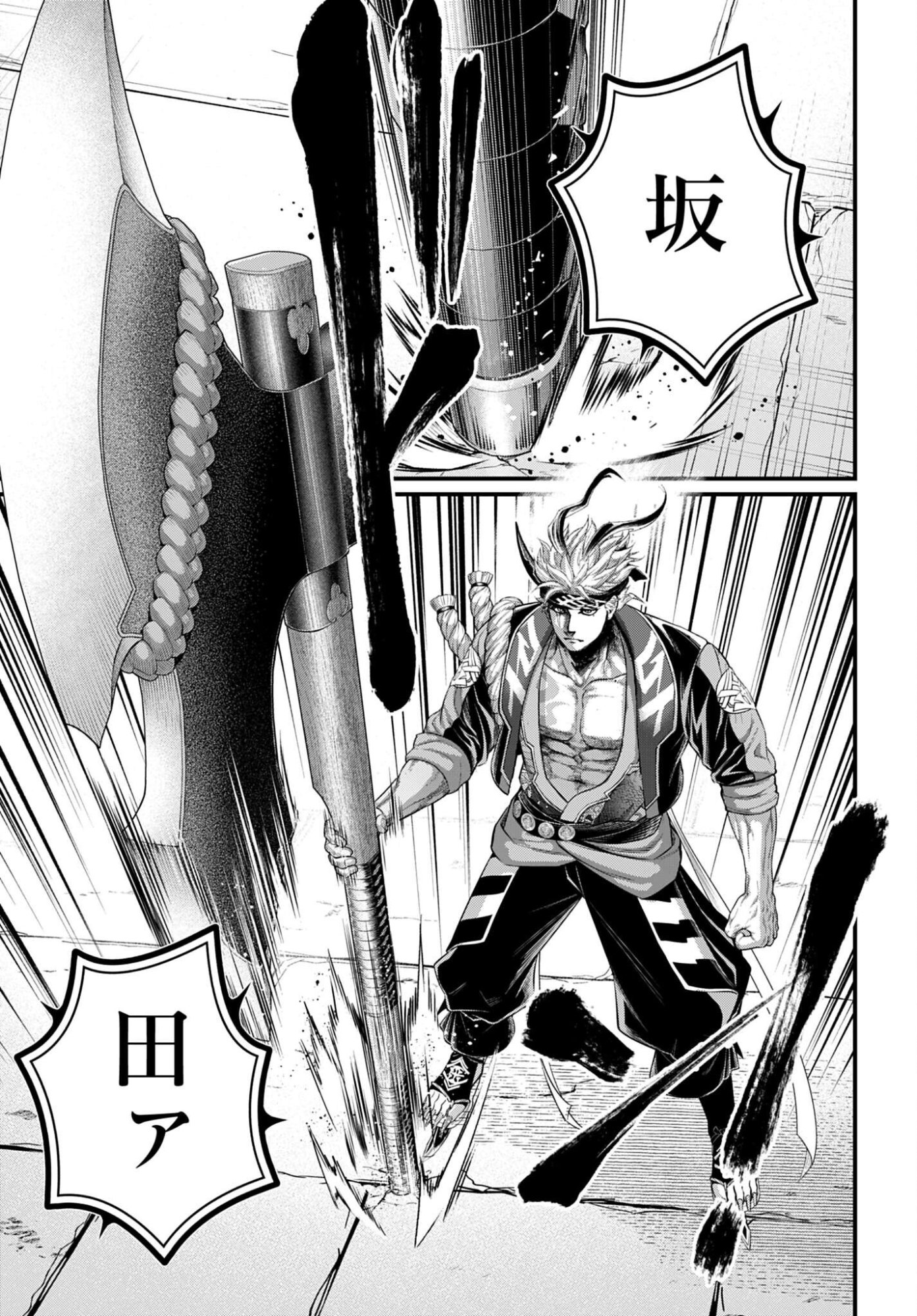 Shuumatsu no Valkyrie Chapter 108 25ページ