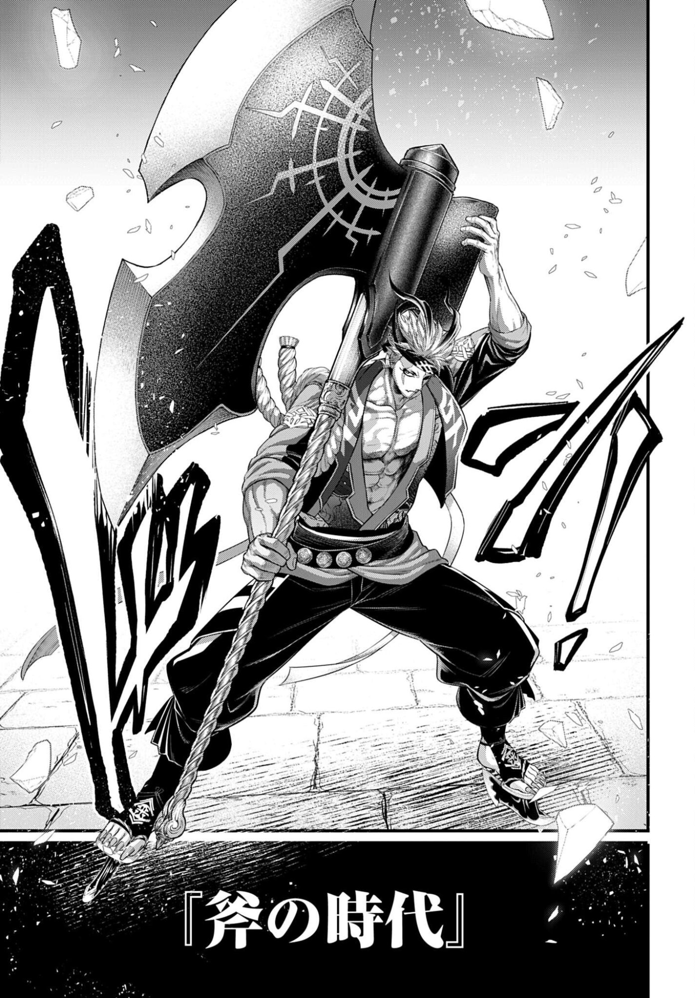 Shuumatsu no Valkyrie Chapter 108 33ページ