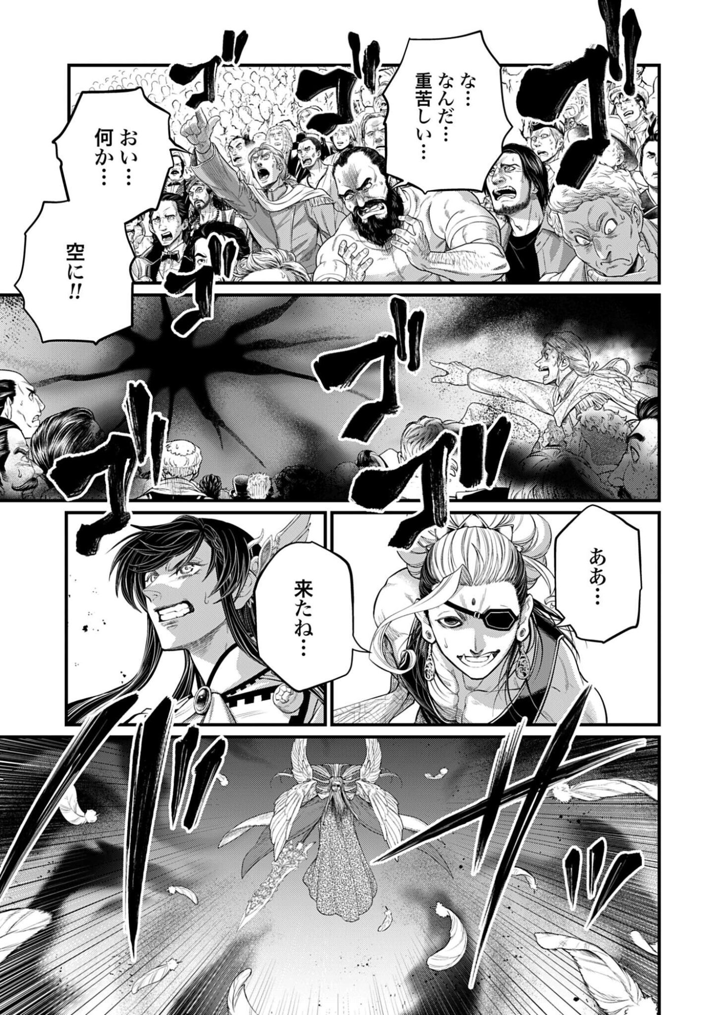 Shuumatsu no Valkyrie Chapter 108 37ページ