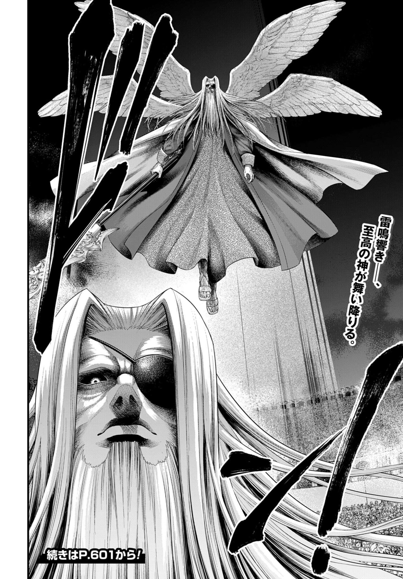 Shuumatsu no Valkyrie Chapter 108 38ページ