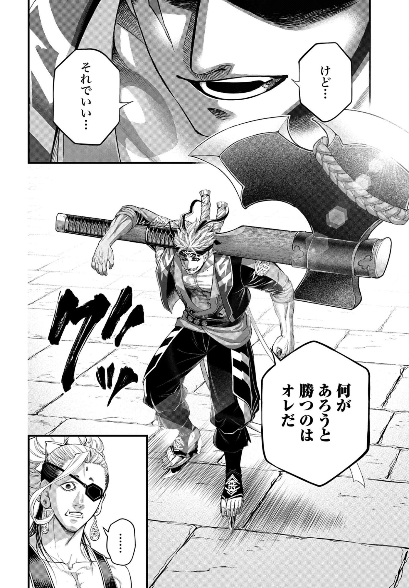 Shuumatsu no Valkyrie Chapter 108 8ページ