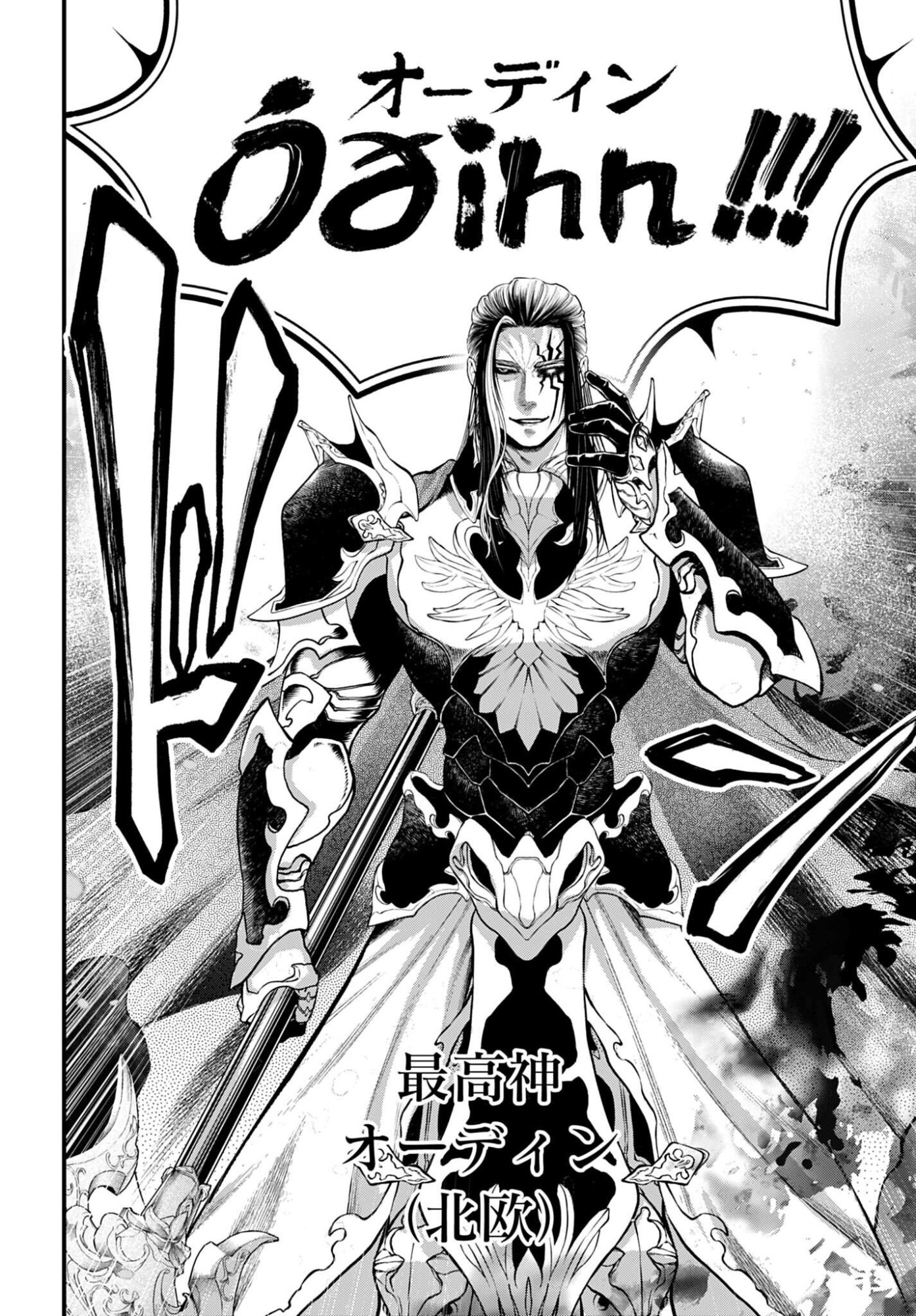 Shuumatsu no Valkyrie Chapter 109 12ページ