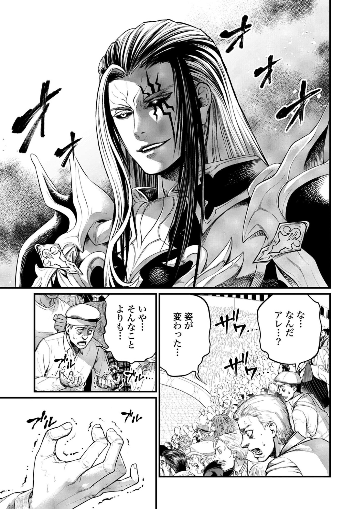 Shuumatsu no Valkyrie Chapter 109 13ページ