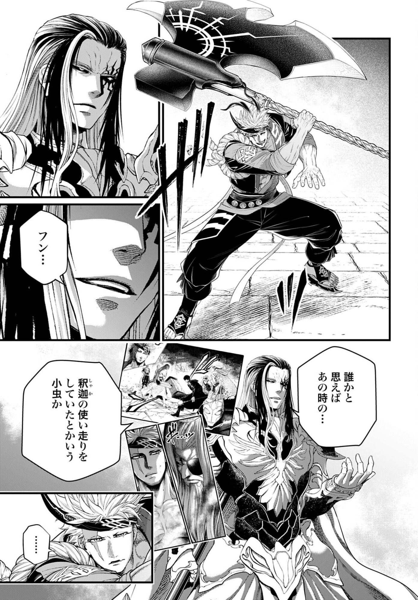Shuumatsu no Valkyrie Chapter 109 17ページ