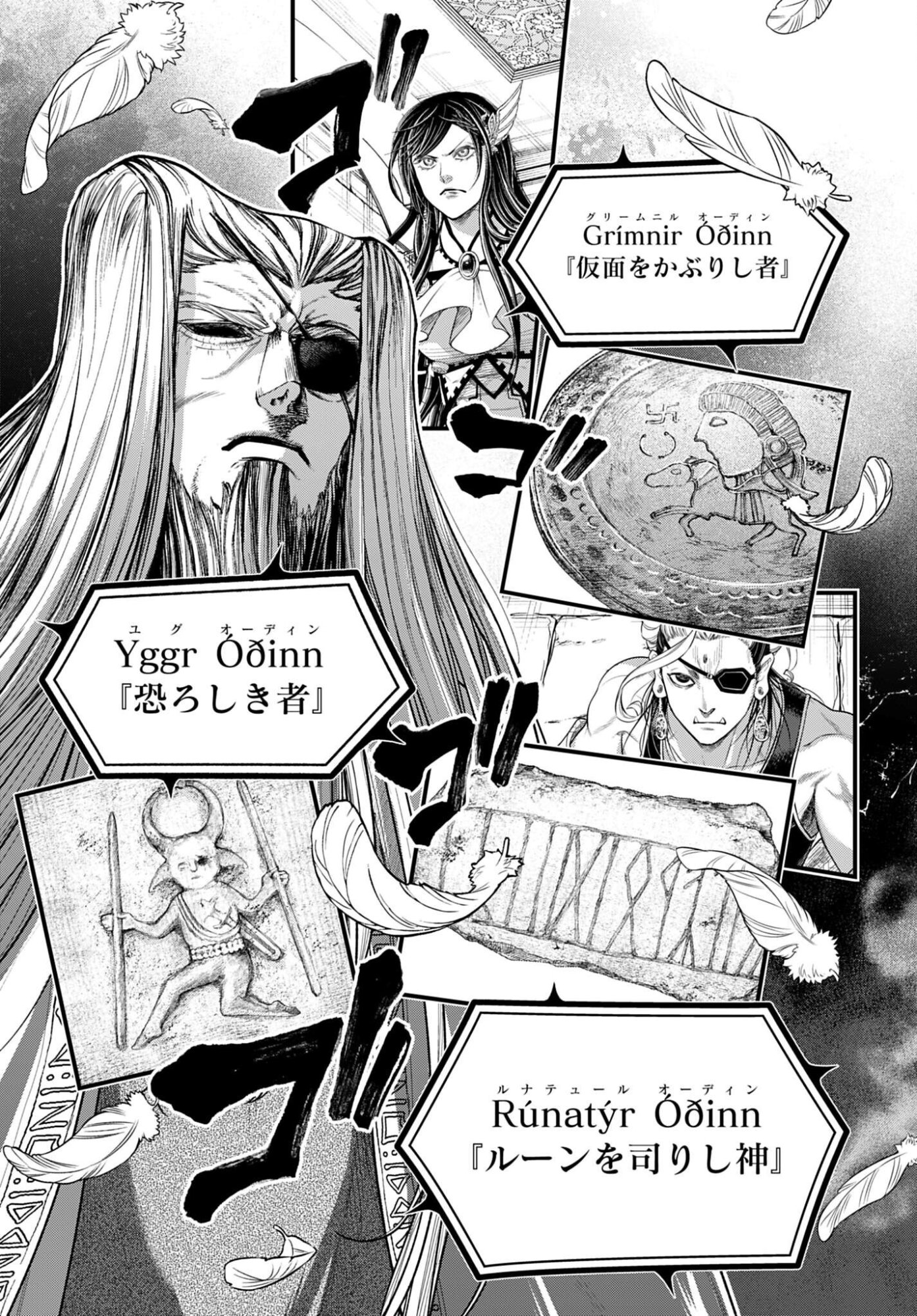 Shuumatsu no Valkyrie Chapter 109 7ページ