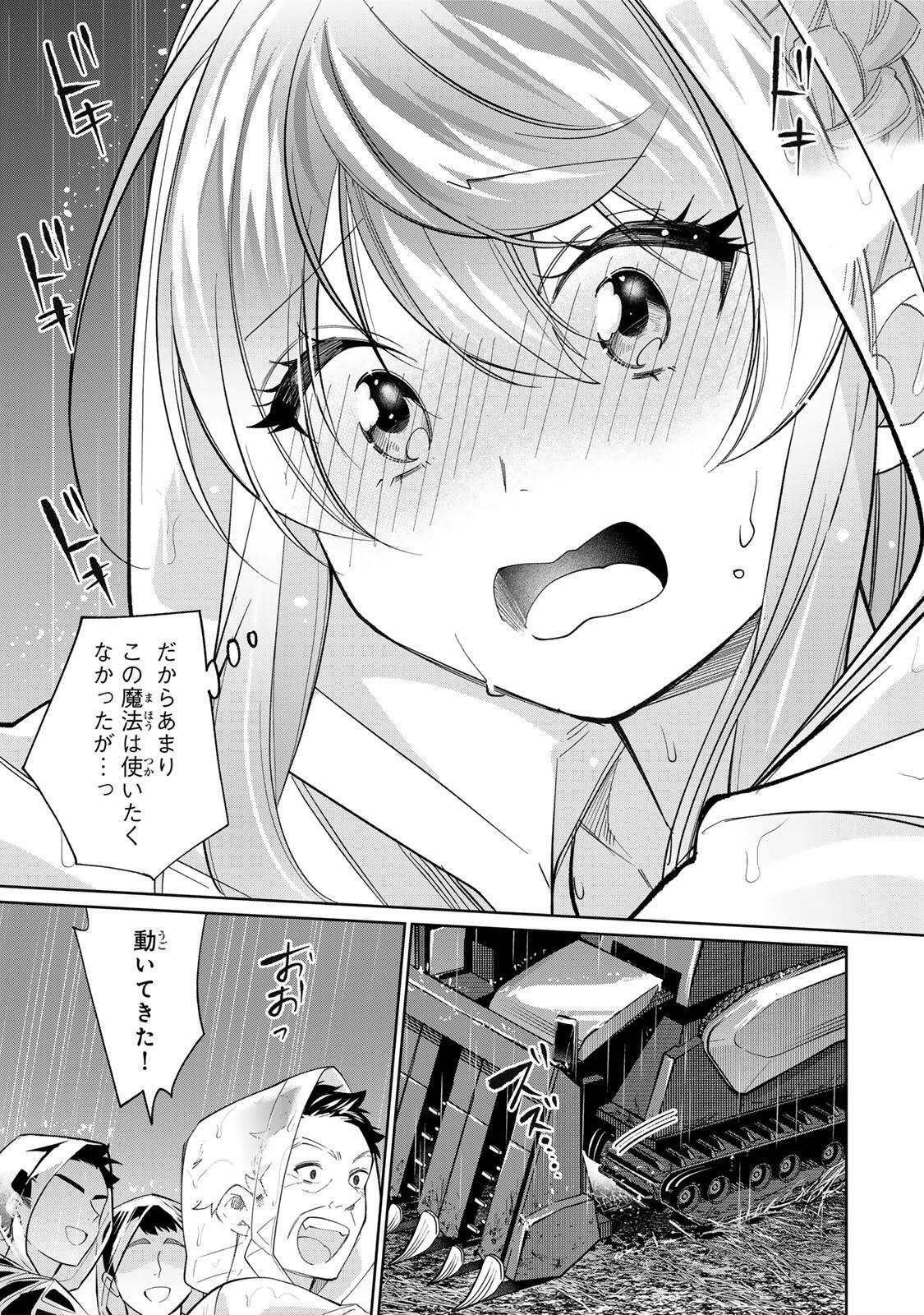 Tanbo de Hirotta Onna Kishi, Inaka de Ore no Yome da to Omowareteiru Chapter 76 11ページ