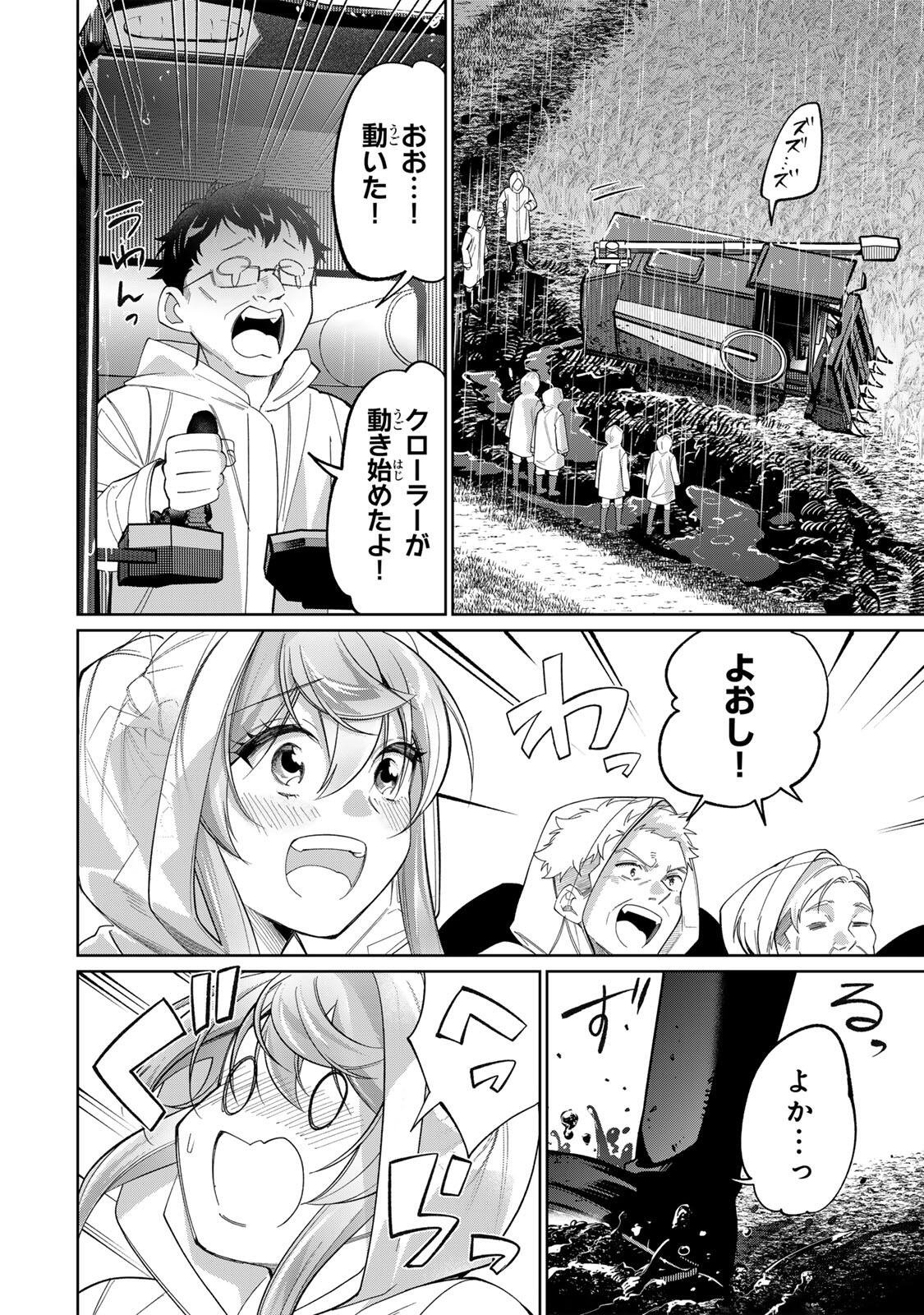 Tanbo de Hirotta Onna Kishi, Inaka de Ore no Yome da to Omowareteiru Chapter 76 12ページ