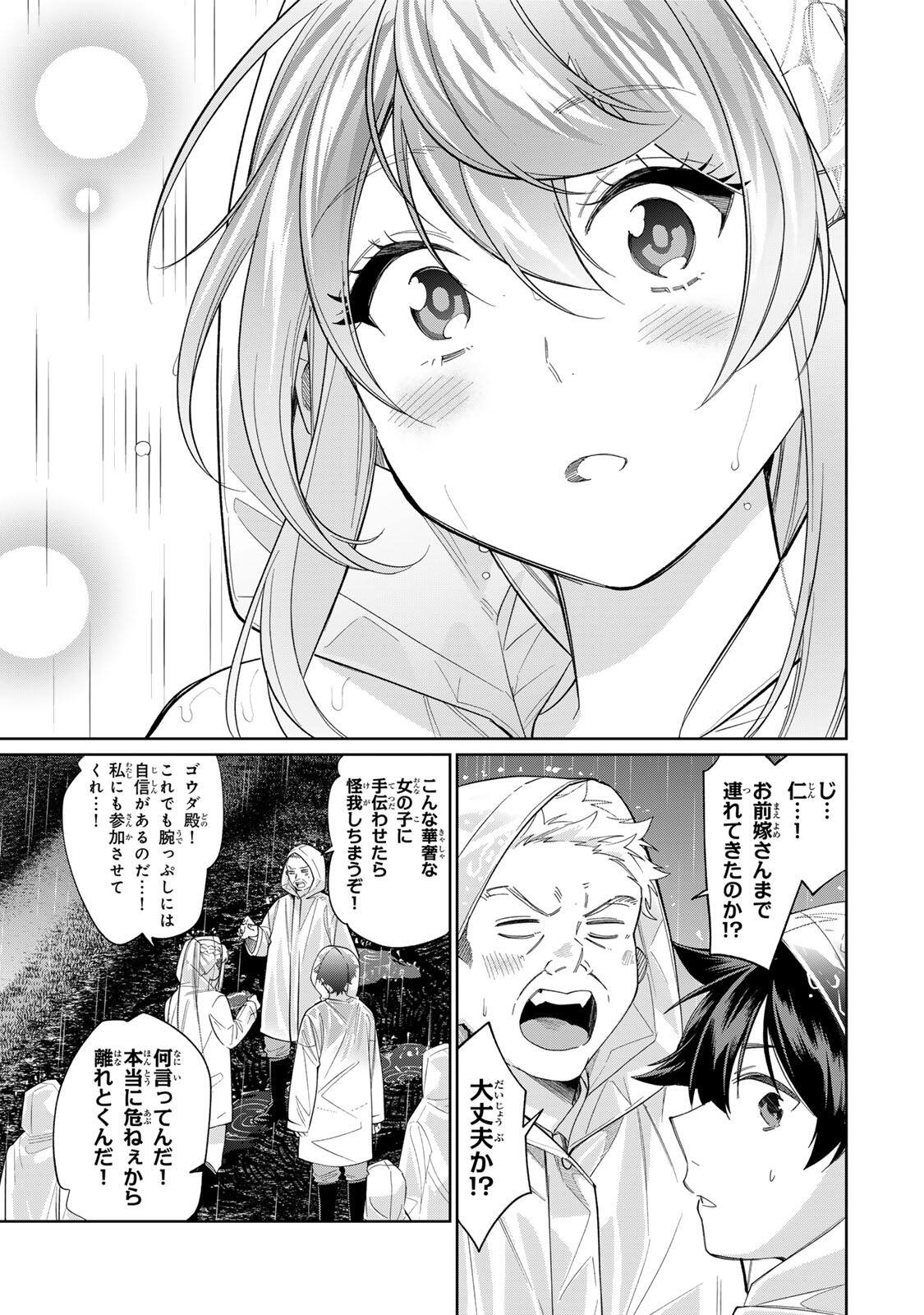 Tanbo de Hirotta Onna Kishi, Inaka de Ore no Yome da to Omowareteiru Chapter 76 3ページ