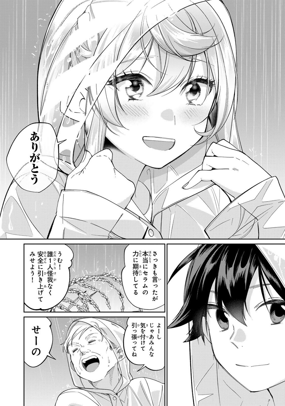 Tanbo de Hirotta Onna Kishi, Inaka de Ore no Yome da to Omowareteiru Chapter 76 6ページ