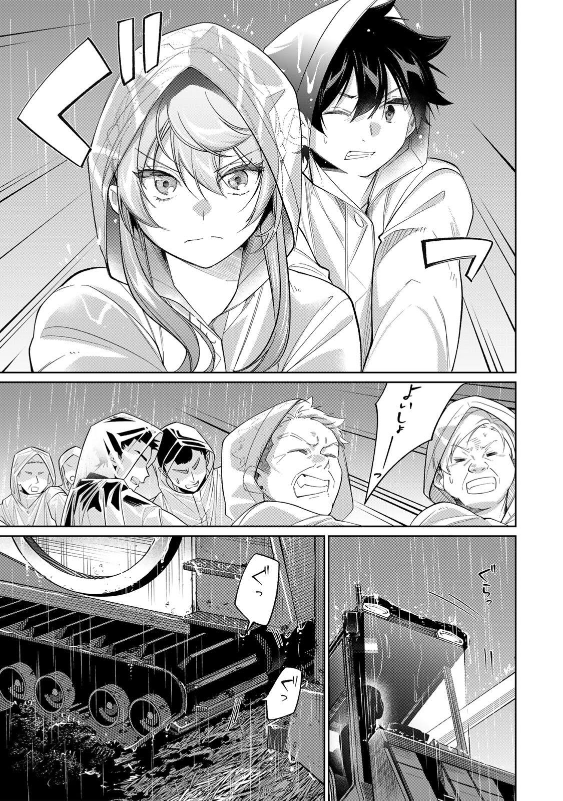 Tanbo de Hirotta Onna Kishi, Inaka de Ore no Yome da to Omowareteiru Chapter 76 7ページ