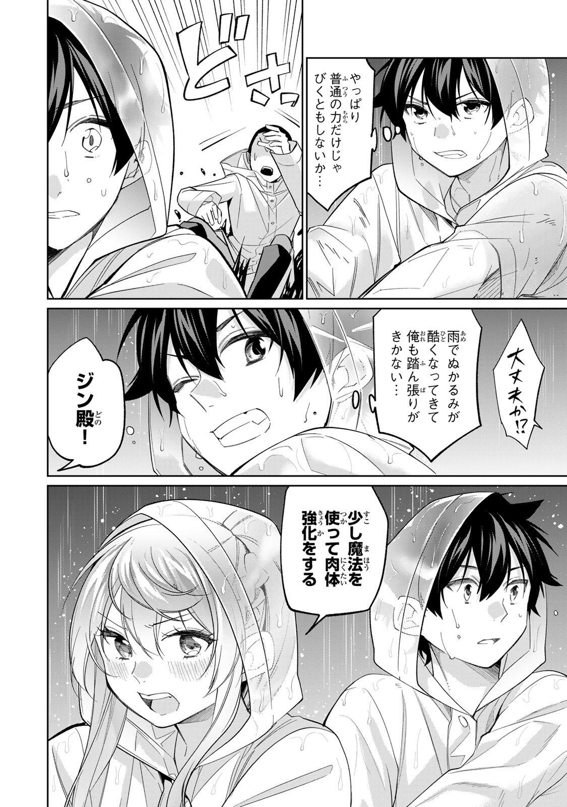 Tanbo de Hirotta Onna Kishi, Inaka de Ore no Yome da to Omowareteiru Chapter 76 8ページ