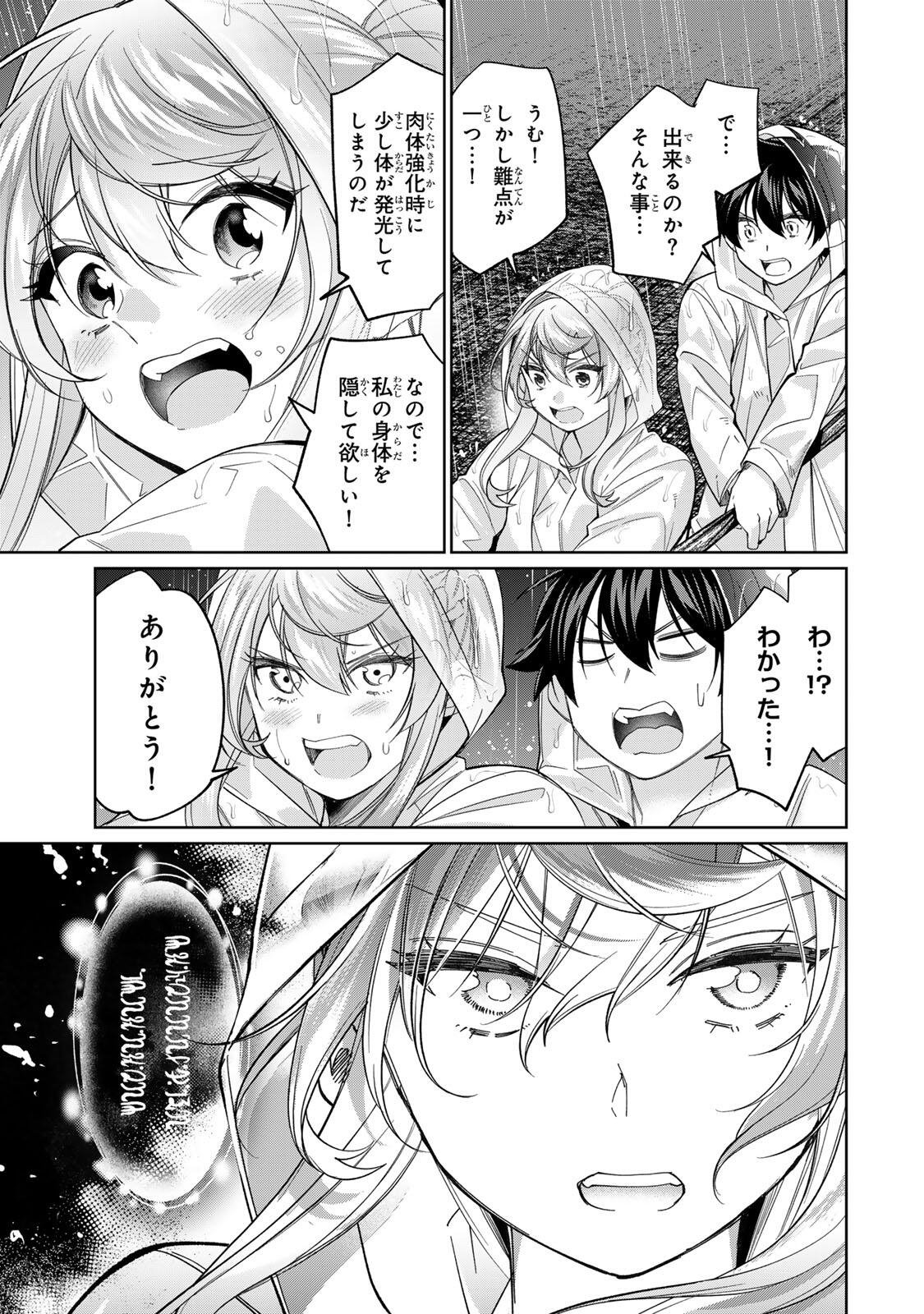 Tanbo de Hirotta Onna Kishi, Inaka de Ore no Yome da to Omowareteiru Chapter 76 9ページ