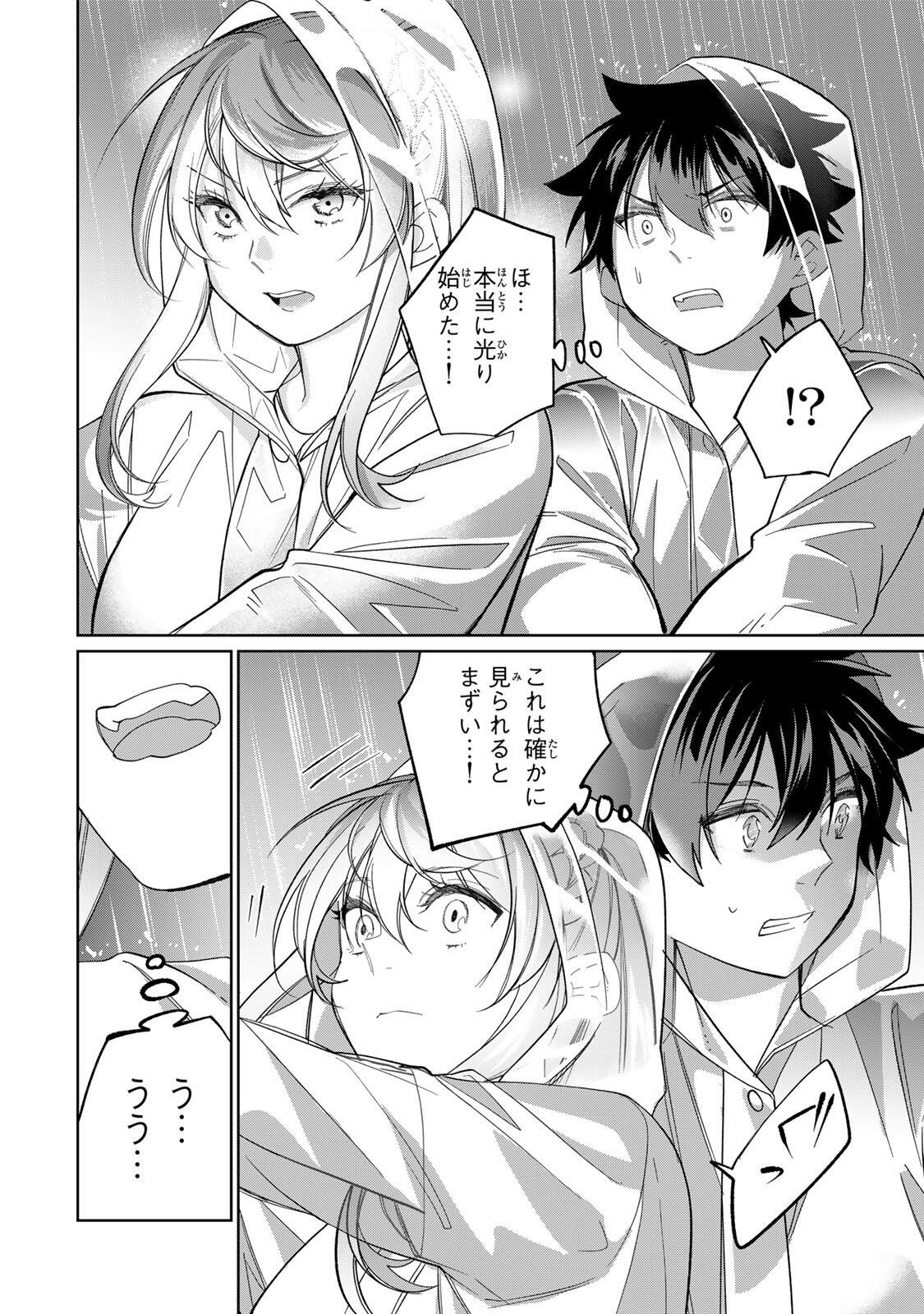 Tanbo de Hirotta Onna Kishi, Inaka de Ore no Yome da to Omowareteiru Chapter 76 10ページ