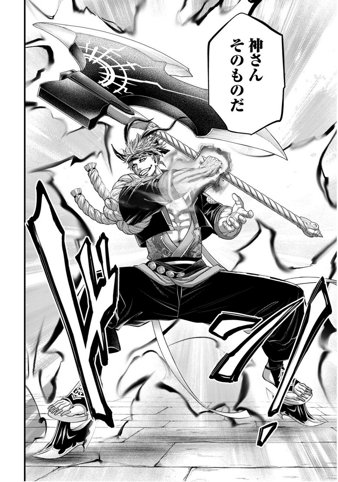 Shuumatsu no Valkyrie Chapter 110 2ページ