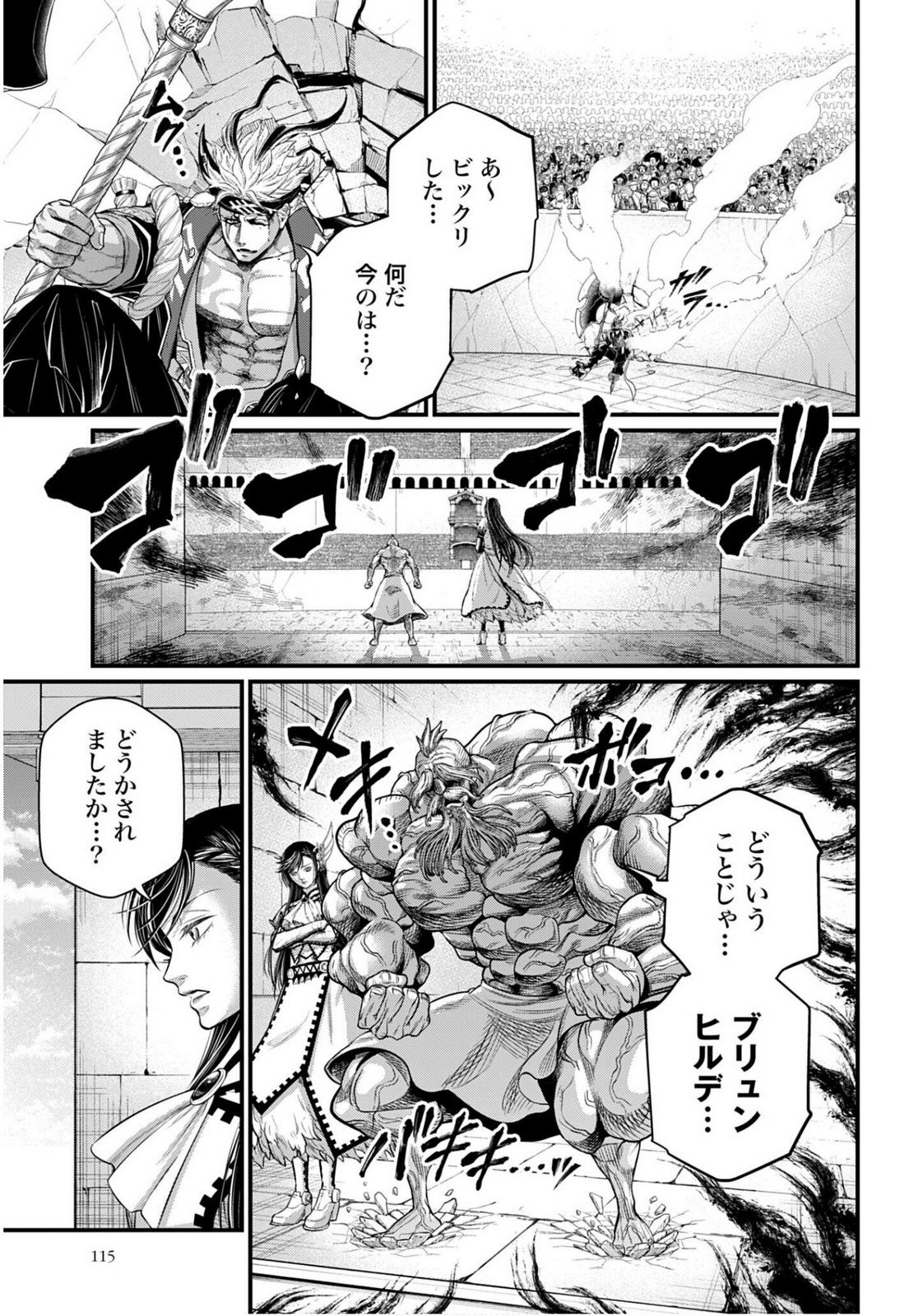 Shuumatsu no Valkyrie Chapter 110 13ページ