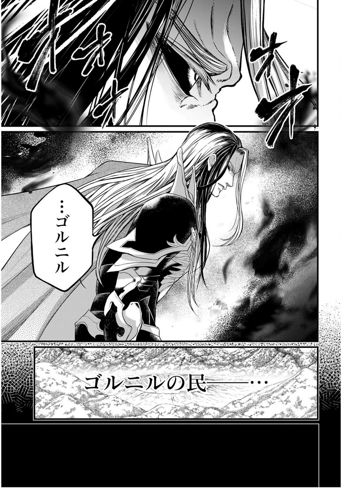 Shuumatsu no Valkyrie Chapter 110 21ページ