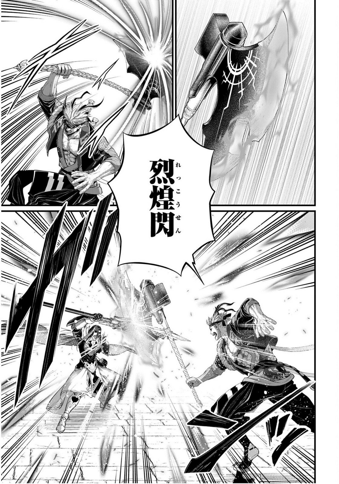 Shuumatsu no Valkyrie Chapter 110 7ページ