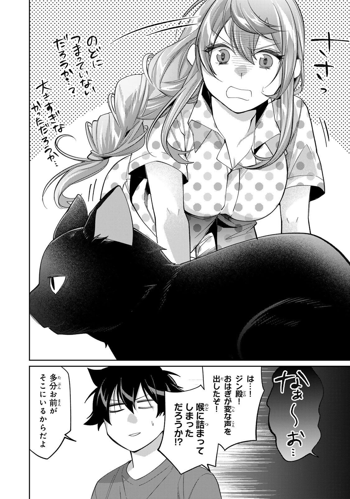 Tanbo de Hirotta Onna Kishi, Inaka de Ore no Yome da to Omowareteiru Chapter 77 12ページ