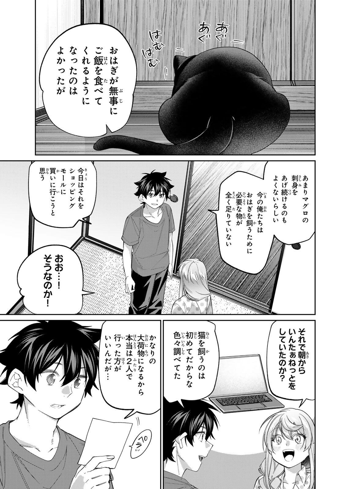 Tanbo de Hirotta Onna Kishi, Inaka de Ore no Yome da to Omowareteiru Chapter 77 13ページ