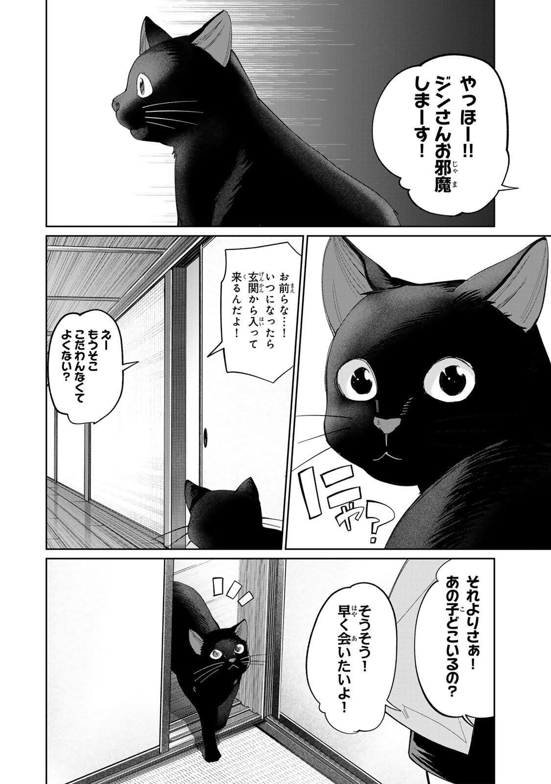 Tanbo de Hirotta Onna Kishi, Inaka de Ore no Yome da to Omowareteiru Chapter 77 16ページ
